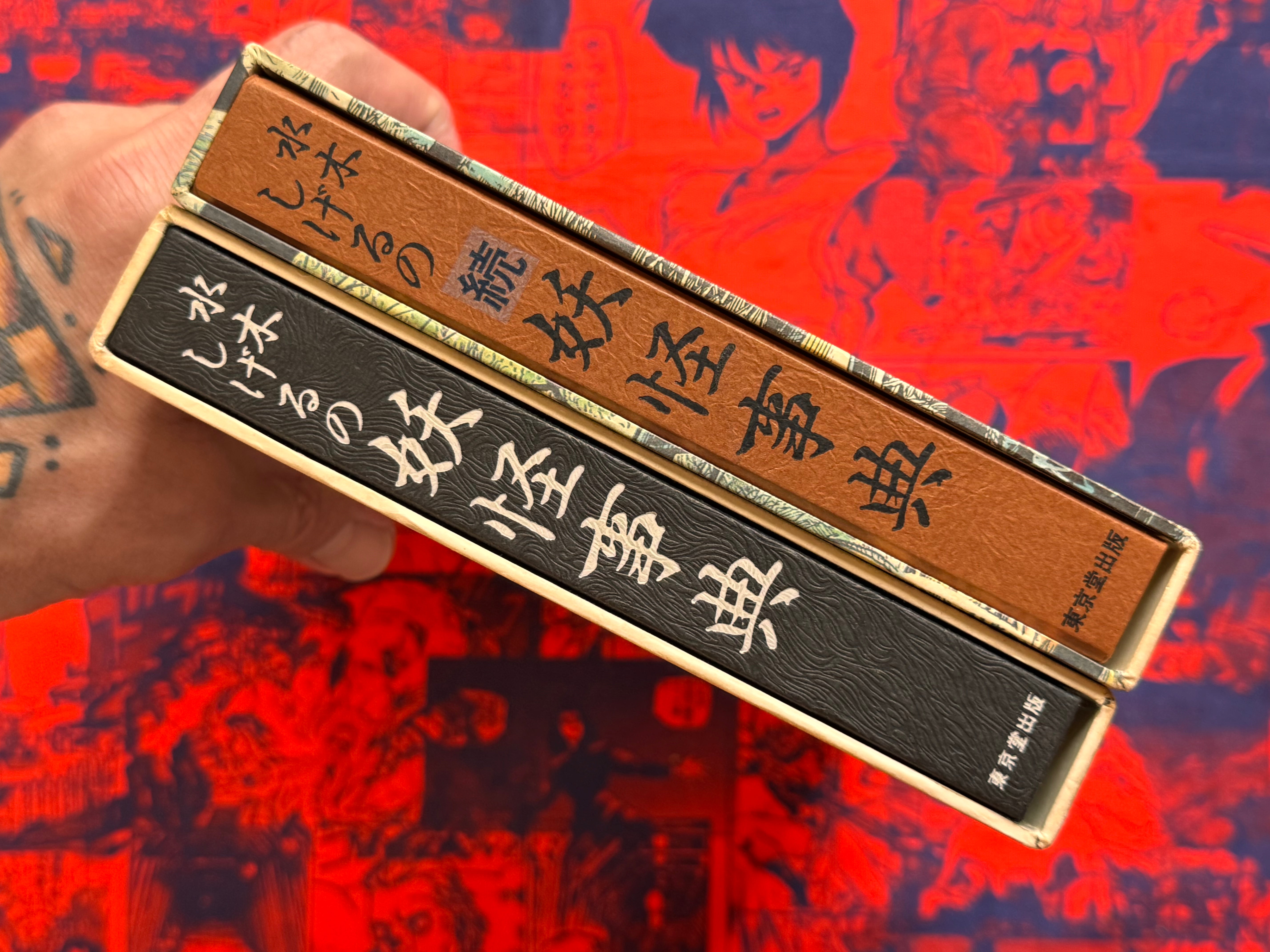Mizuki Shigeru's Yokai Encyclopedia Full 1-2 Vol. Set (1981/1984)-thumbmail-3