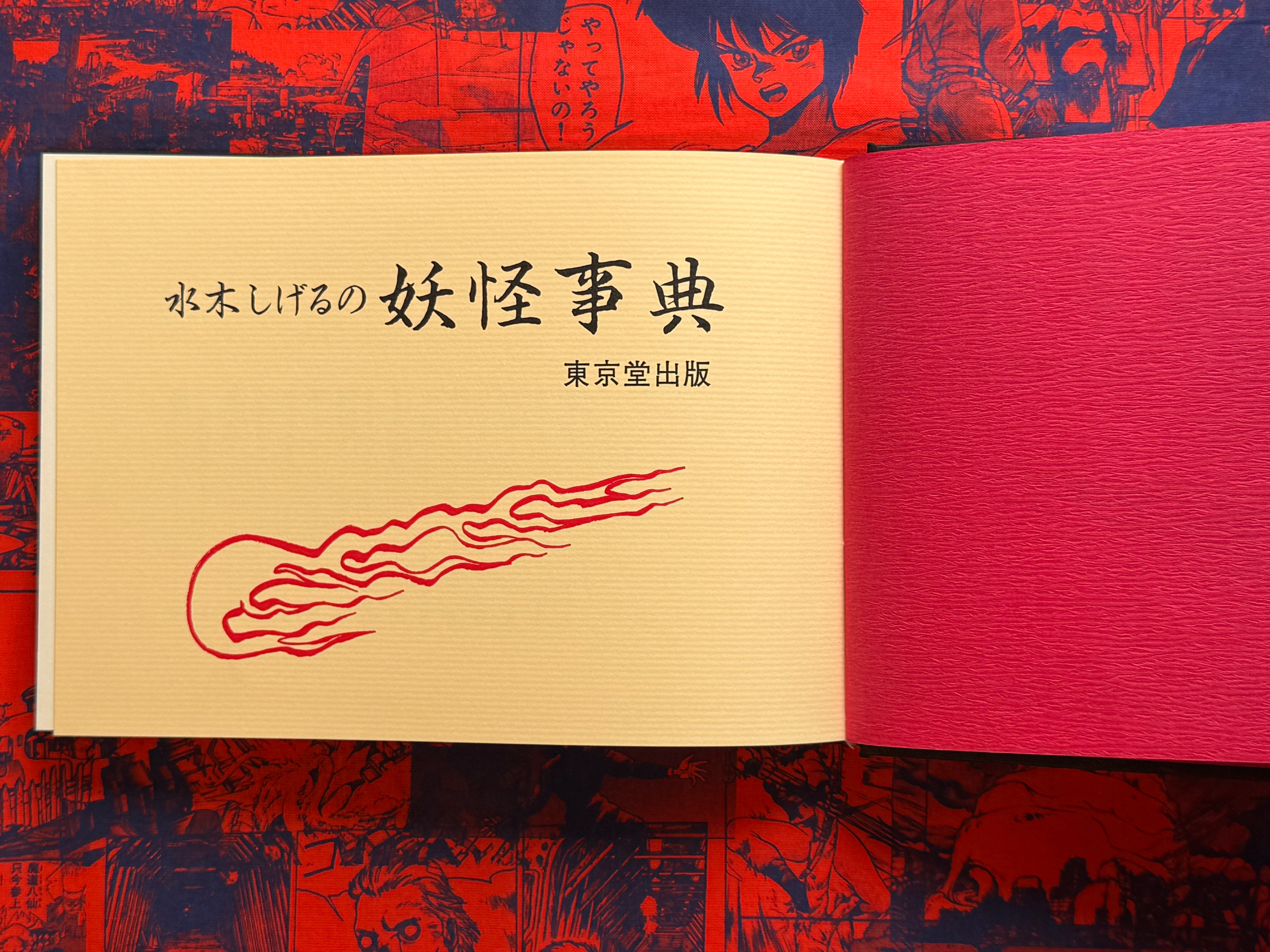Mizuki Shigeru's Yokai Encyclopedia Full 1-2 Vol. Set (1981/1984)-thumbmail-5
