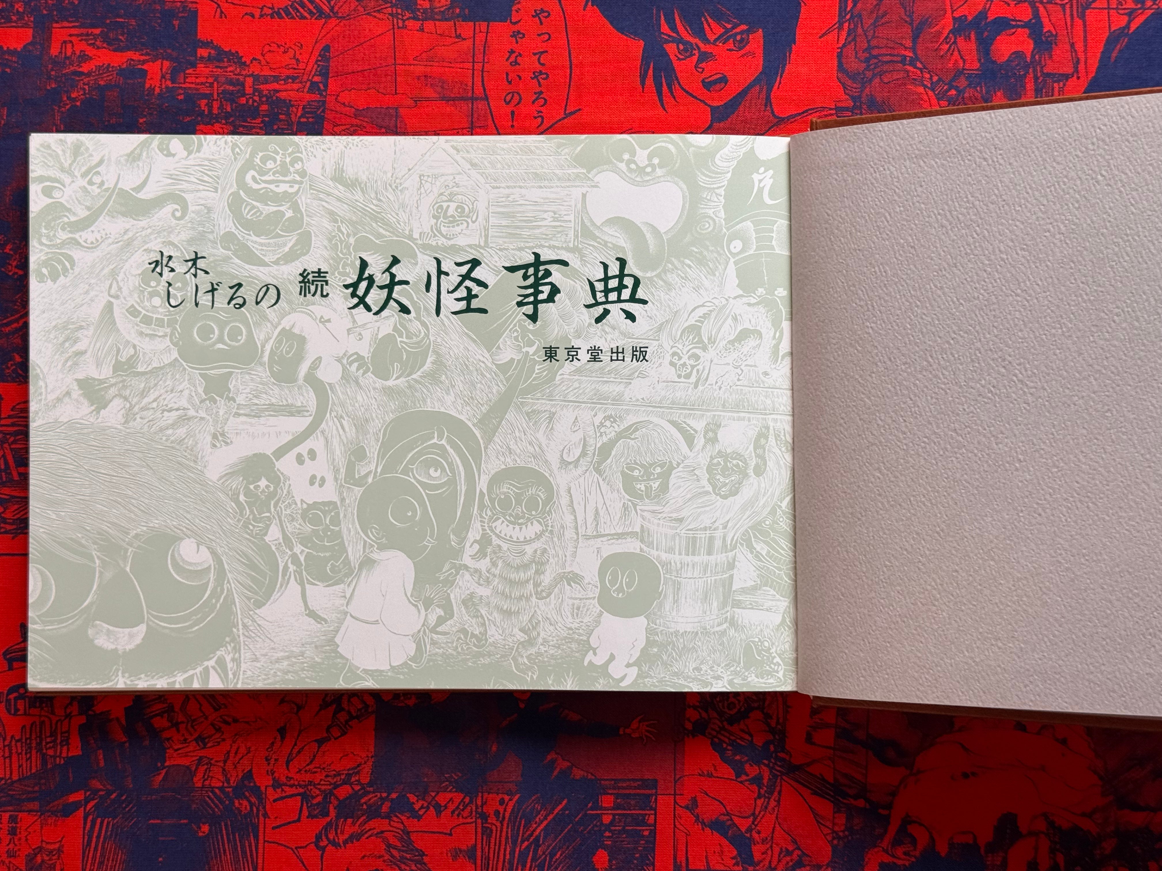 Mizuki Shigeru's Yokai Encyclopedia Full 1-2 Vol. Set (1981/1984)-thumbmail-21