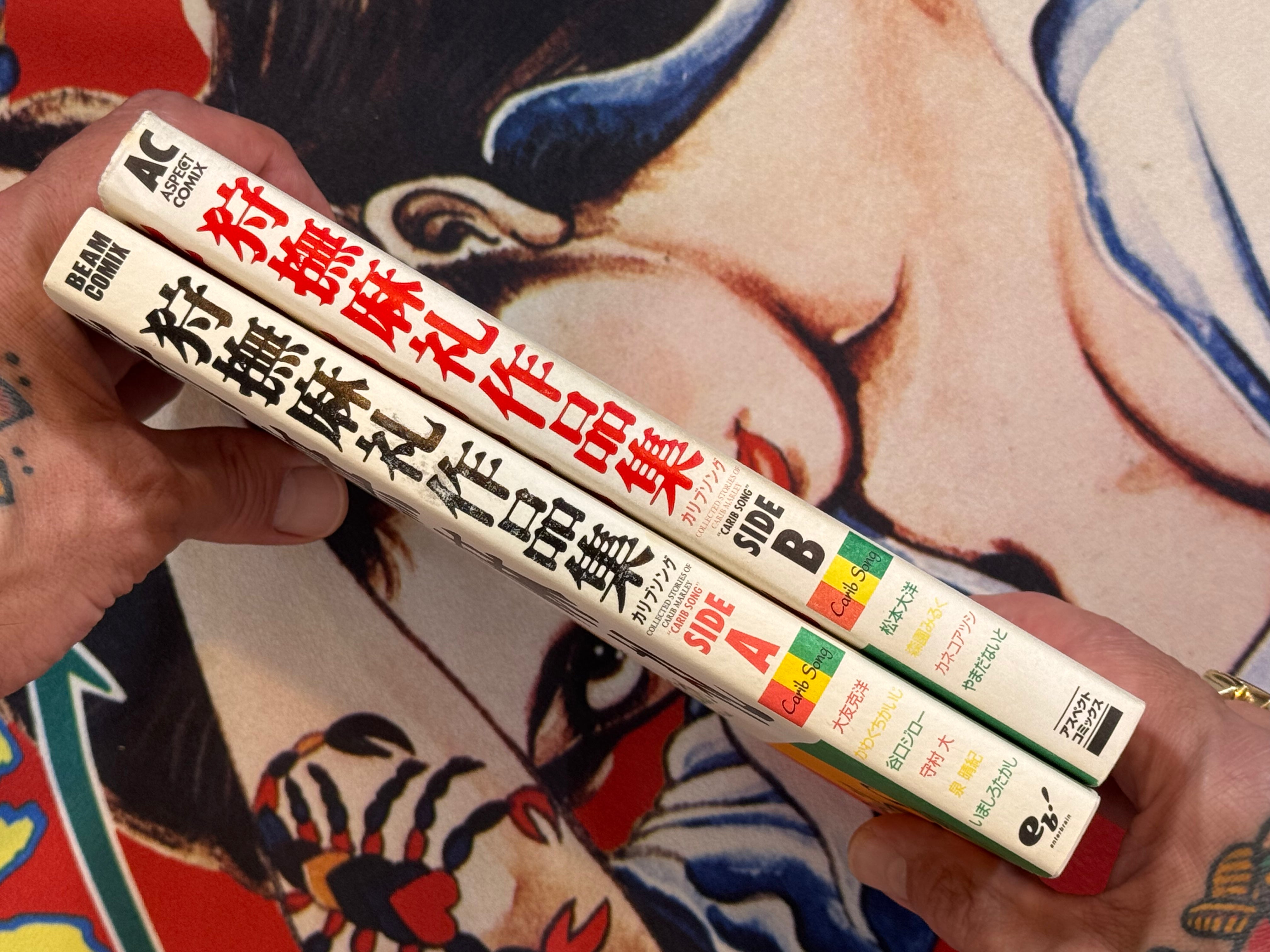 Carib Song: Collection of Stories of Carib Marley 1-2 Set by Katsuhiro Otomo, Matsumoto Taiyo, and More (1999)