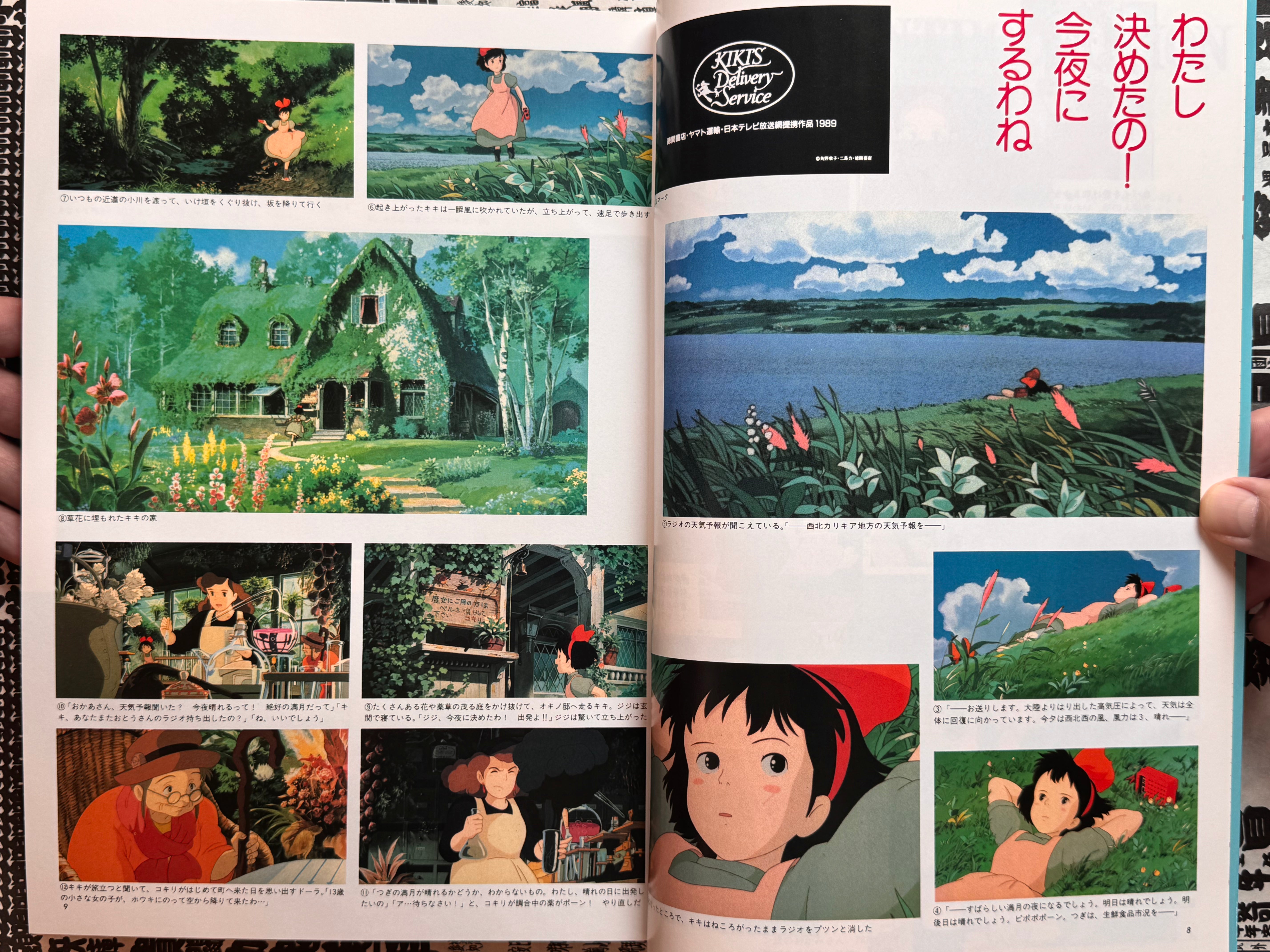 Kiki's Delivery Service Memorial Collection (1989)-thumbmail-6