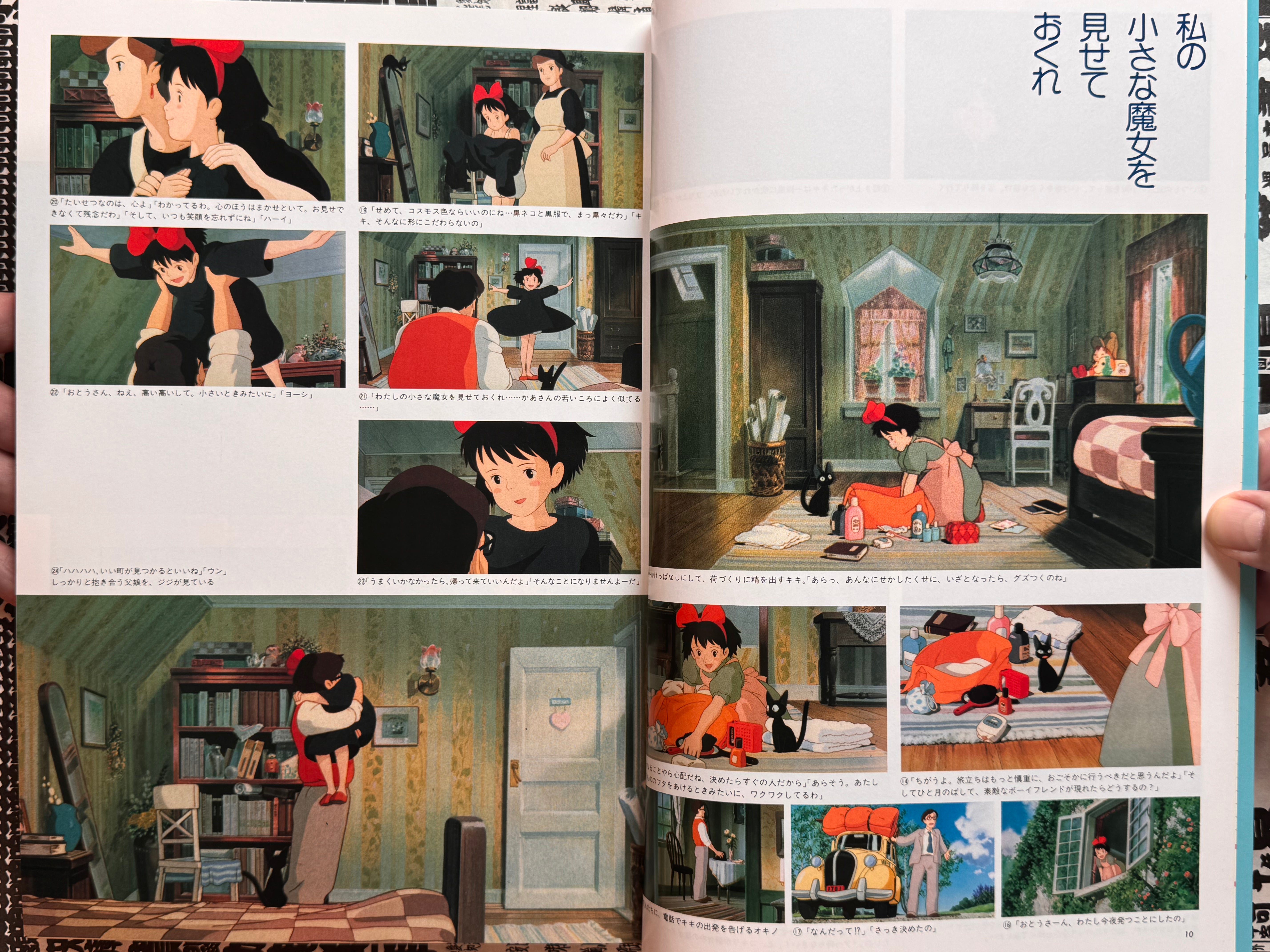 Kiki's Delivery Service Memorial Collection (1989)-thumbmail-7