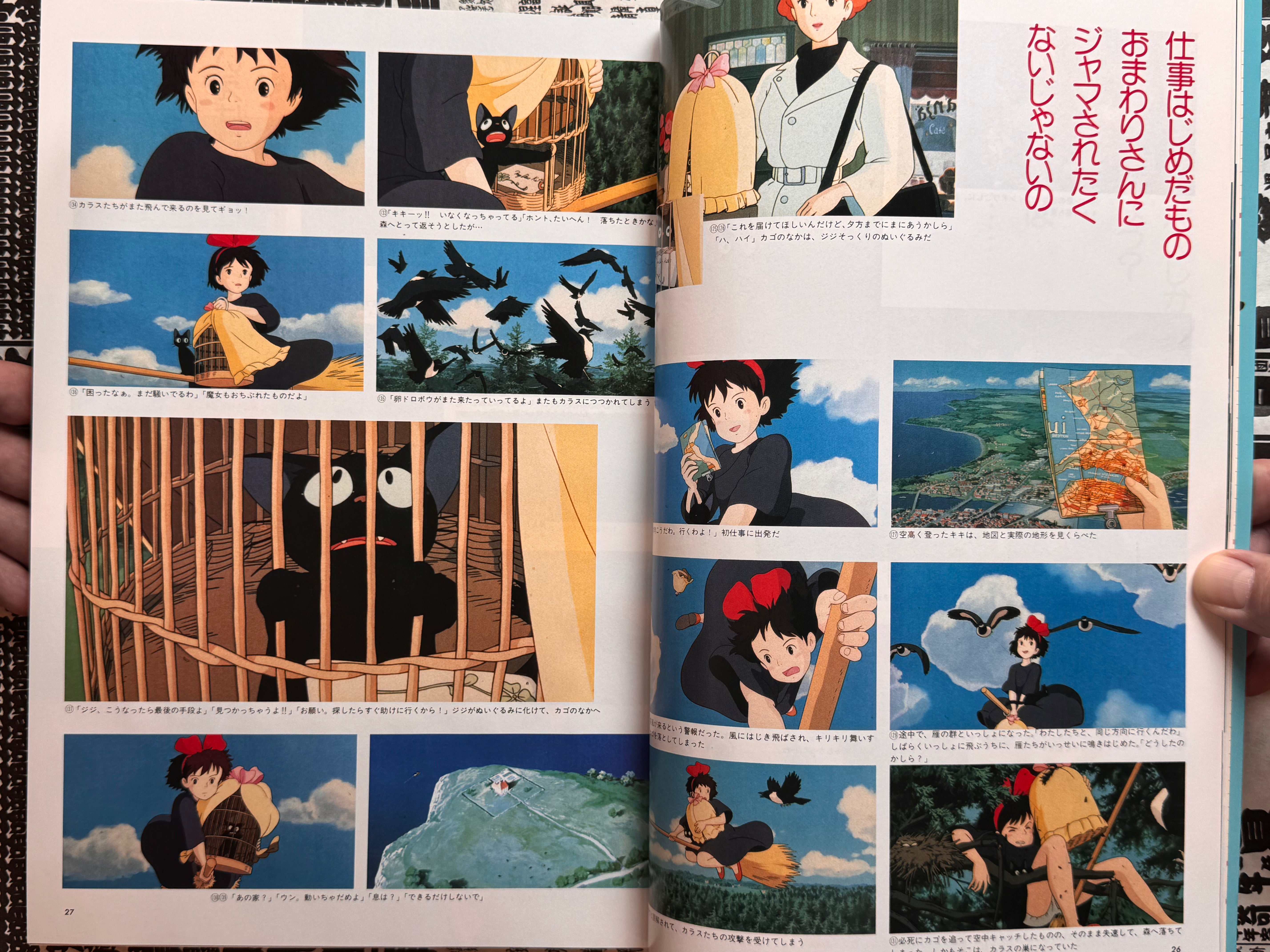 Kiki's Delivery Service Memorial Collection (1989)-thumbmail-9