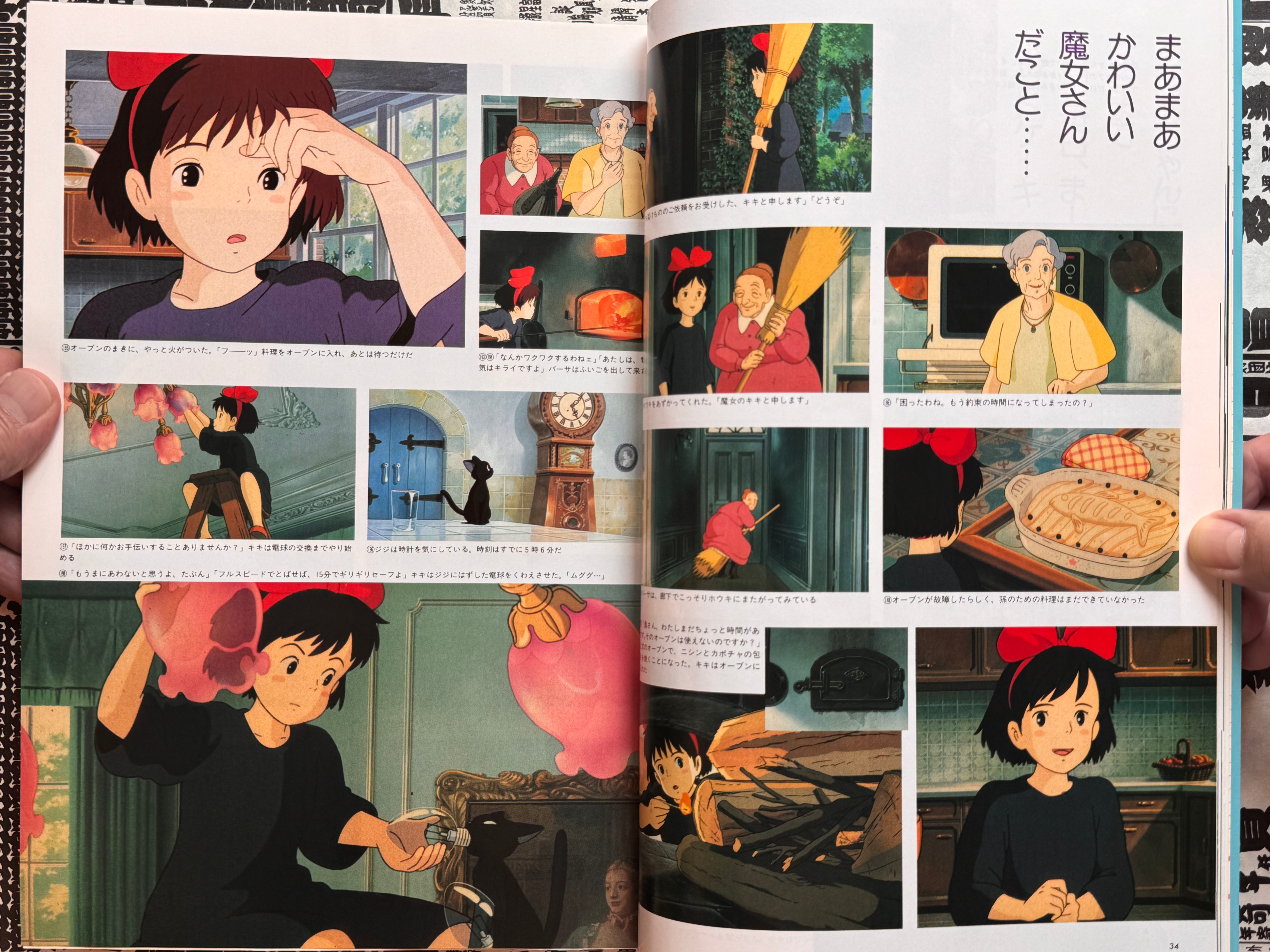 Kiki's Delivery Service Memorial Collection (1989)-thumbmail-10