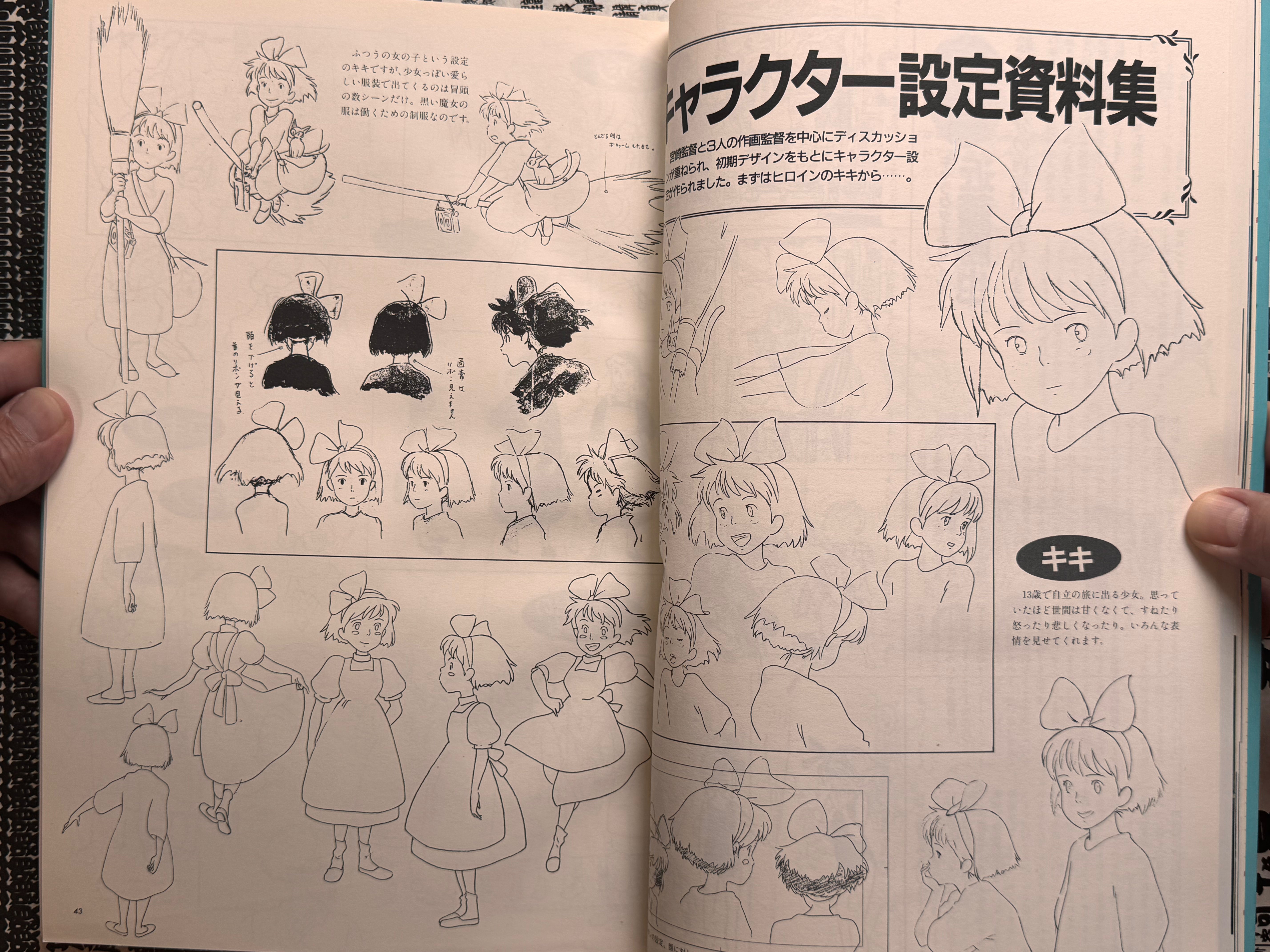 Kiki's Delivery Service Memorial Collection (1989)-thumbmail-11