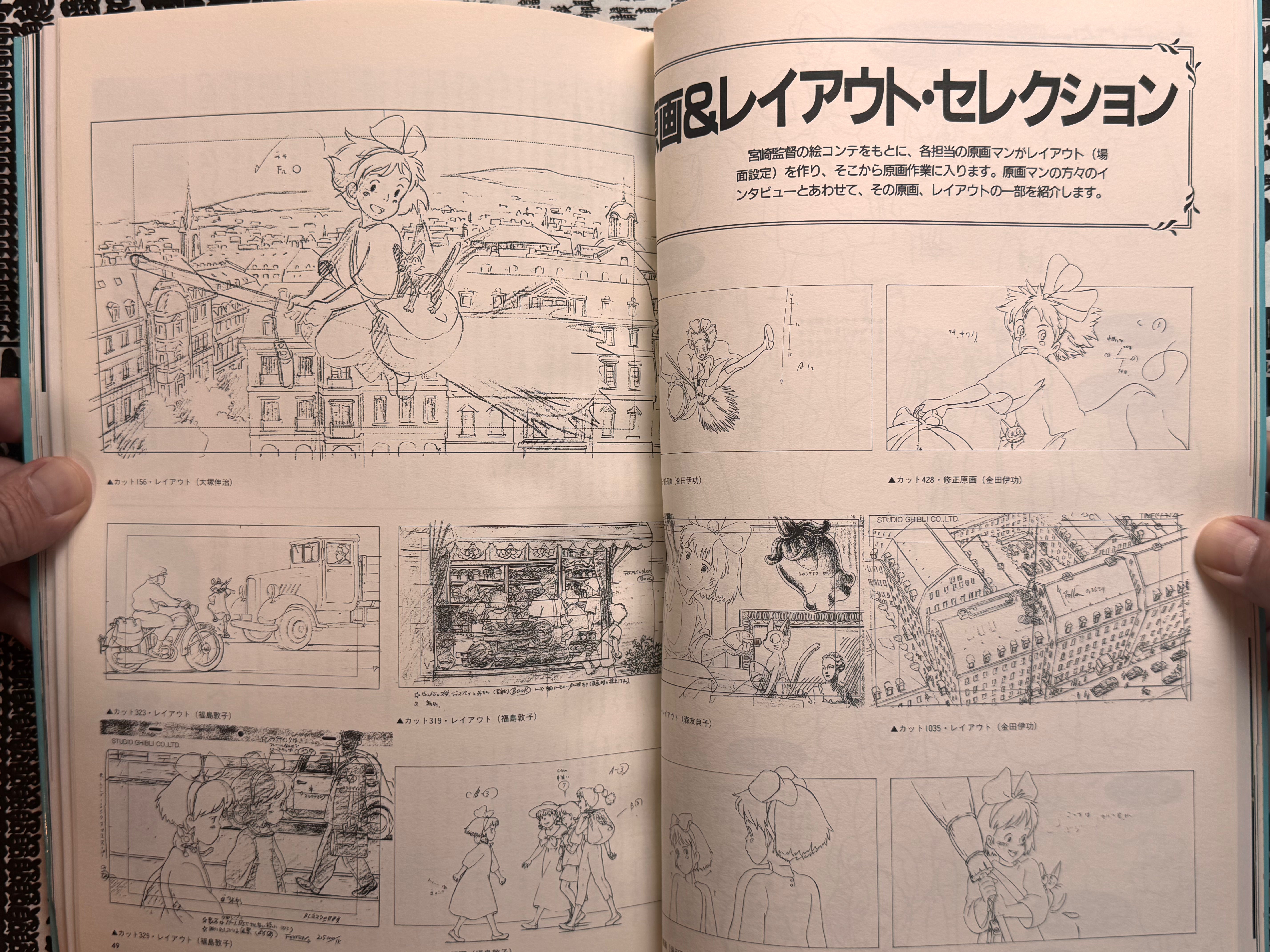 Kiki's Delivery Service Memorial Collection (1989)-thumbmail-12