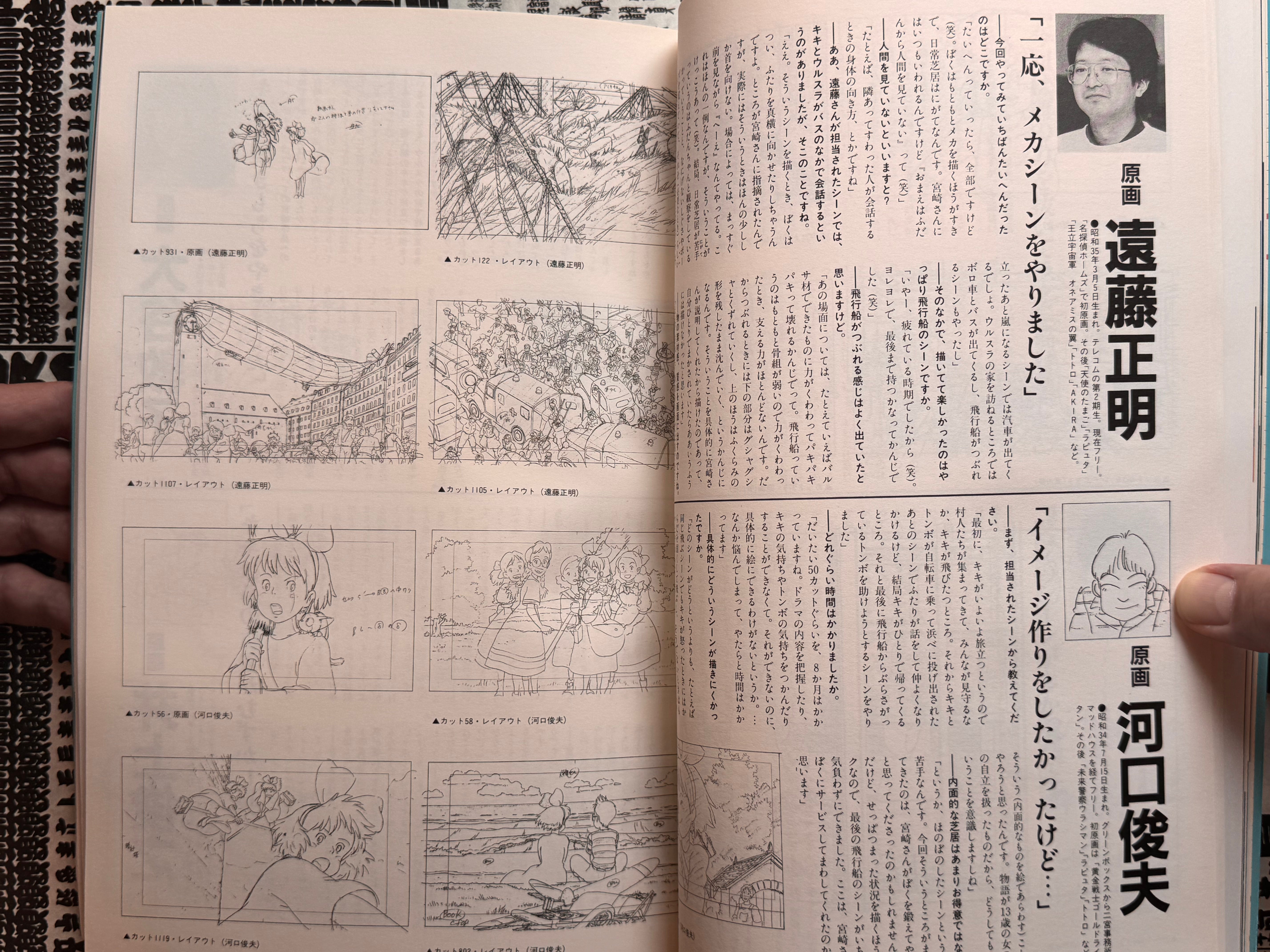 Kiki's Delivery Service Memorial Collection (1989)-thumbmail-13