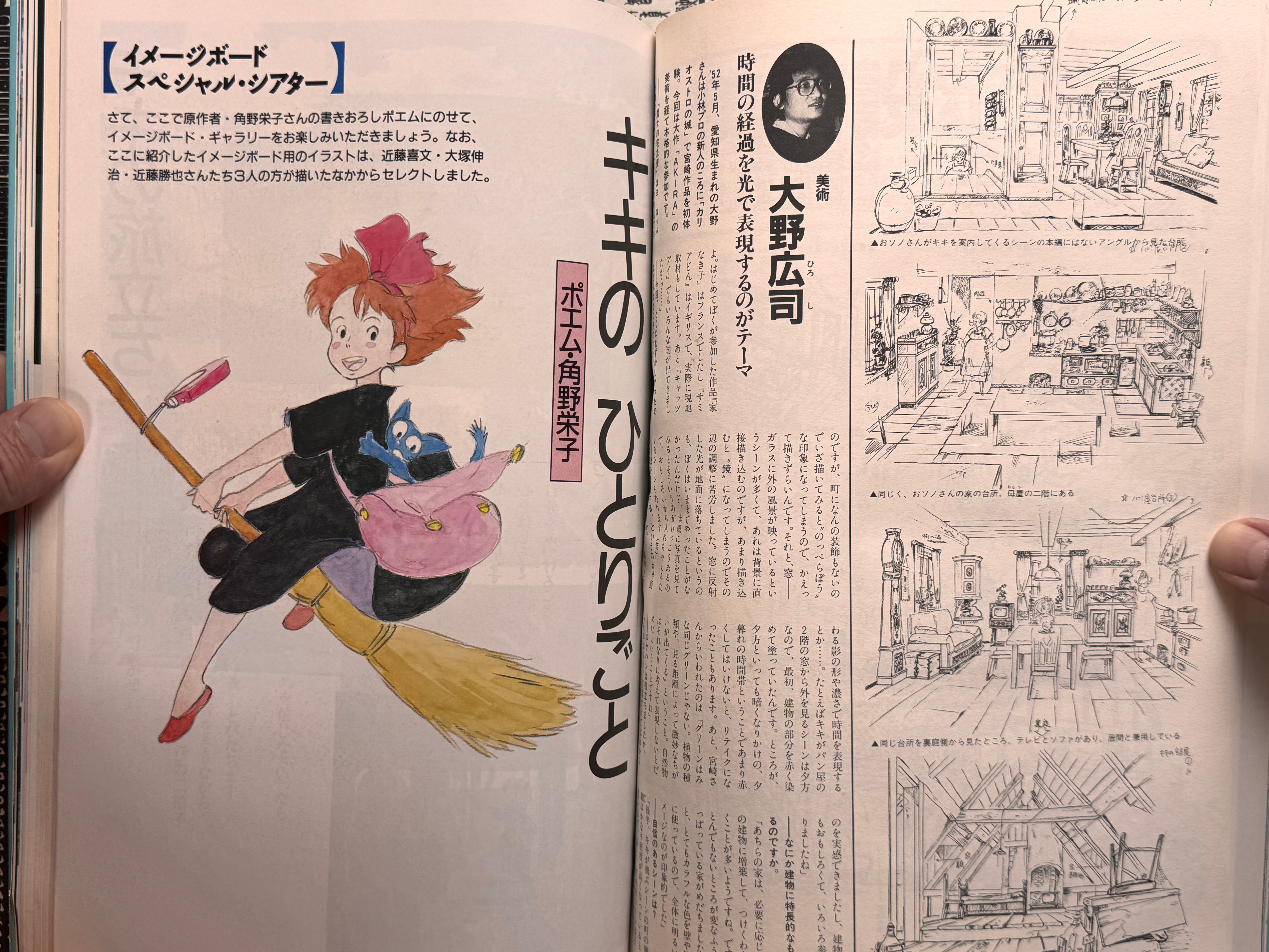 Kiki's Delivery Service Memorial Collection (1989)-thumbmail-14