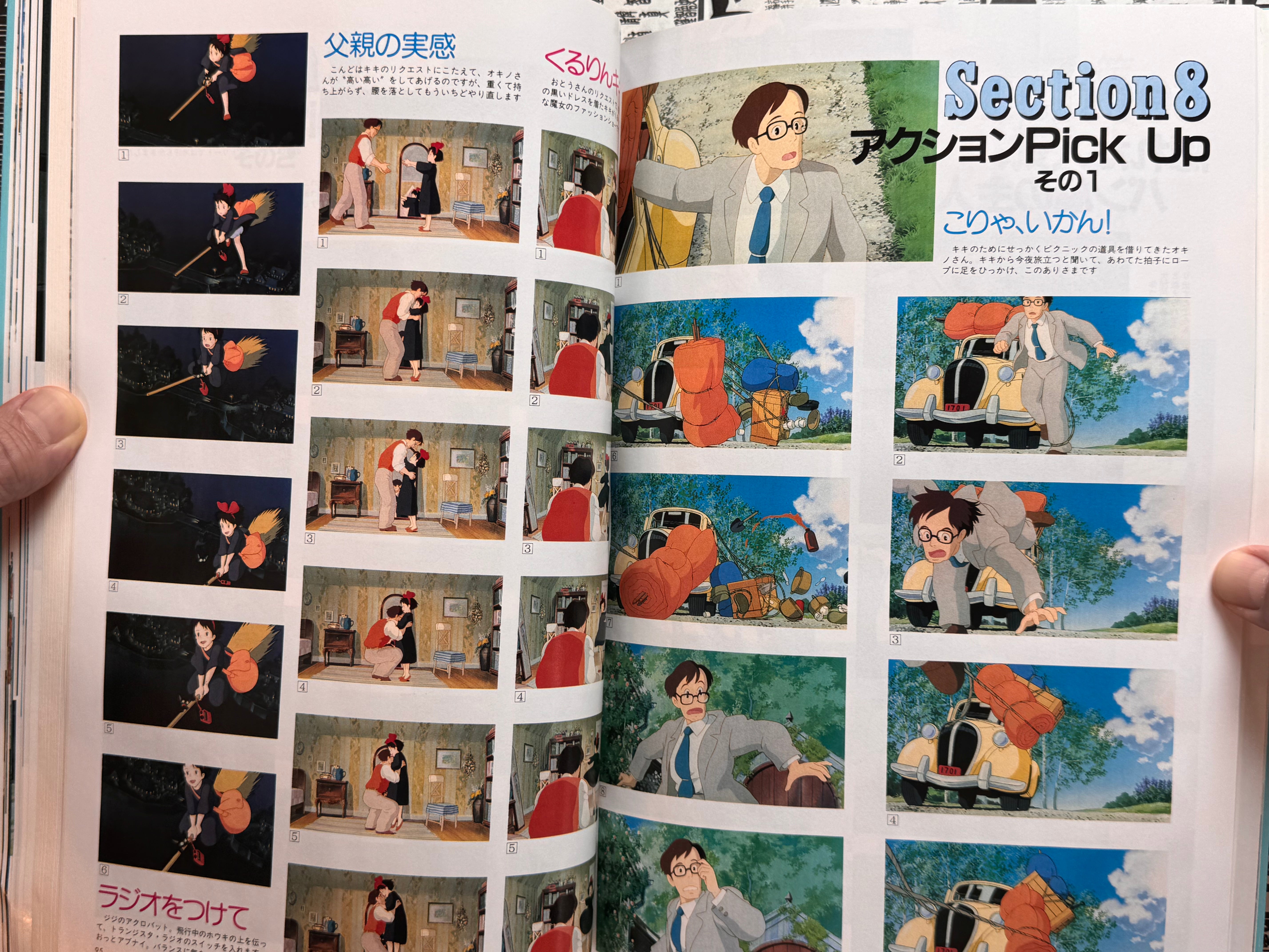 Kiki's Delivery Service Memorial Collection (1989)-thumbmail-18