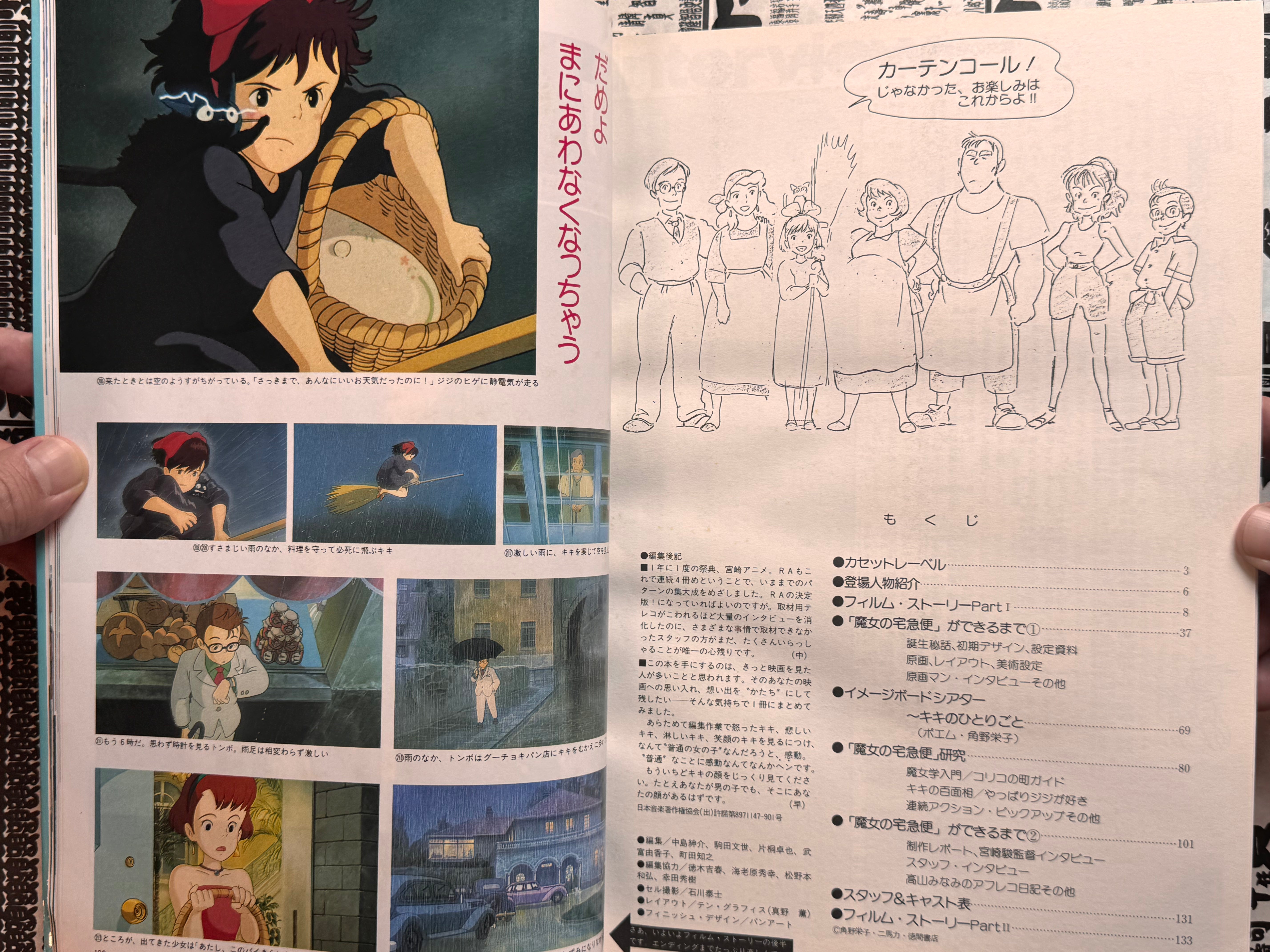 Kiki's Delivery Service Memorial Collection (1989)-thumbmail-20