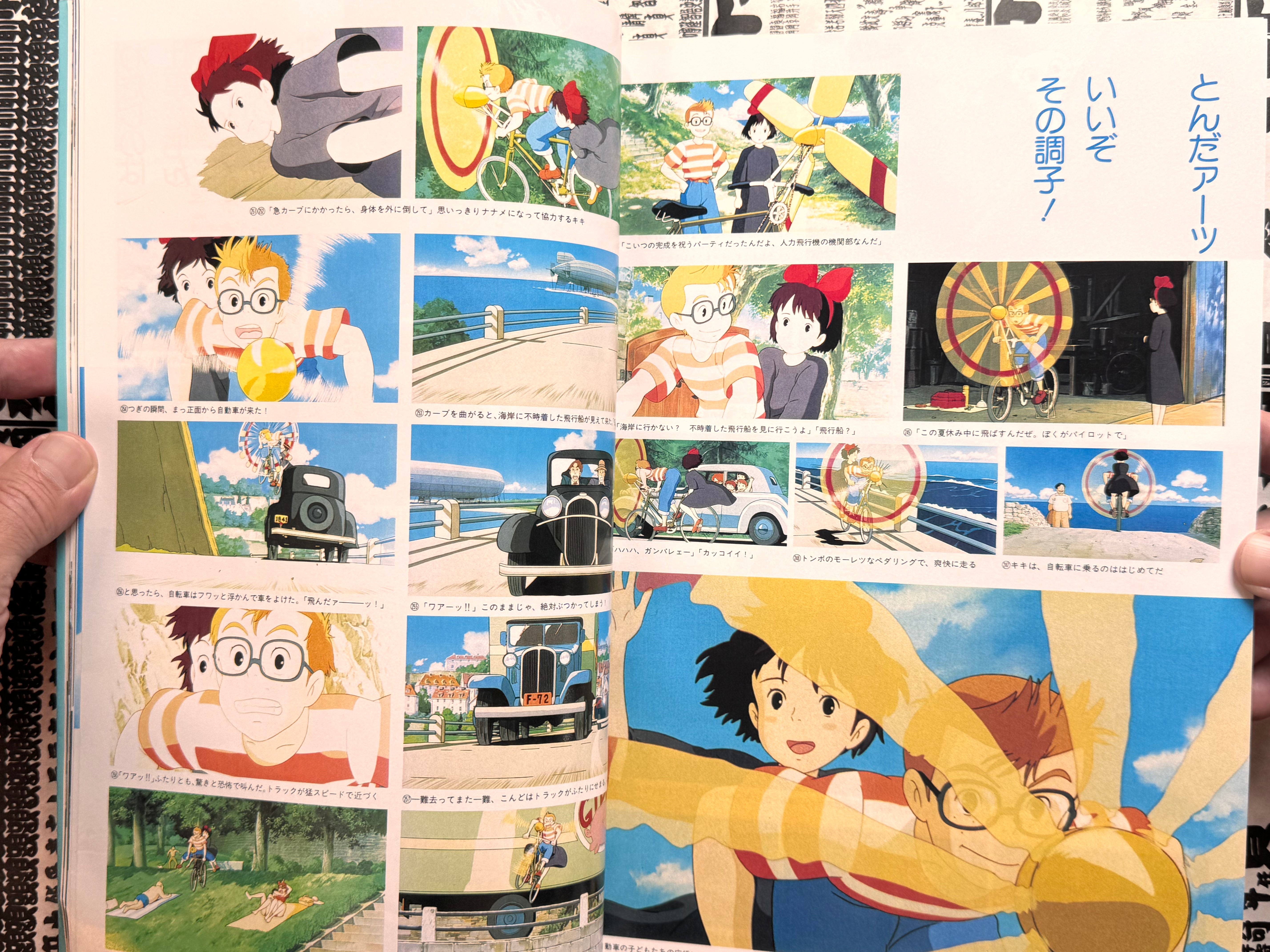 Kiki's Delivery Service Memorial Collection (1989)-thumbmail-21