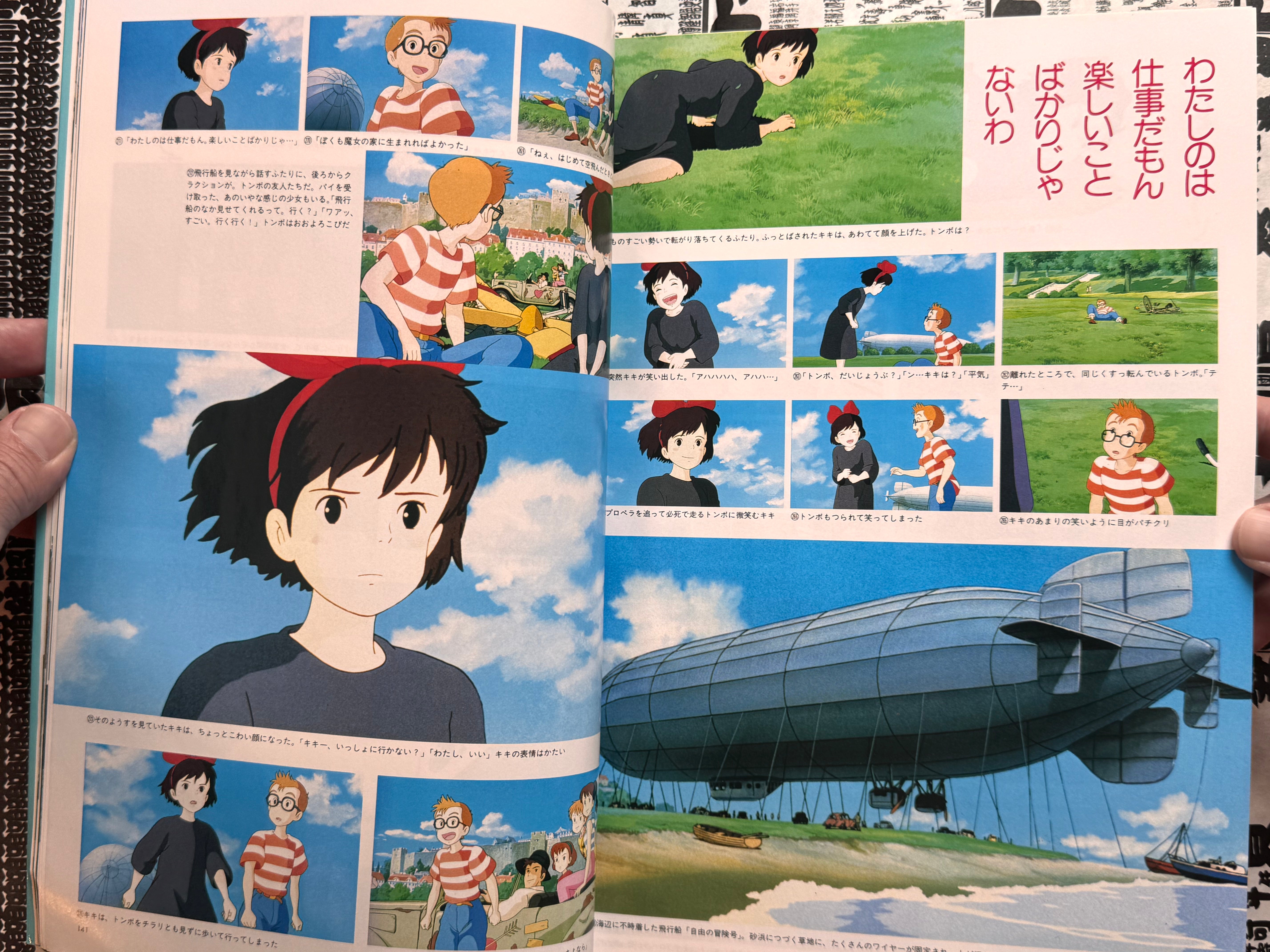 Kiki's Delivery Service Memorial Collection (1989)-thumbmail-22