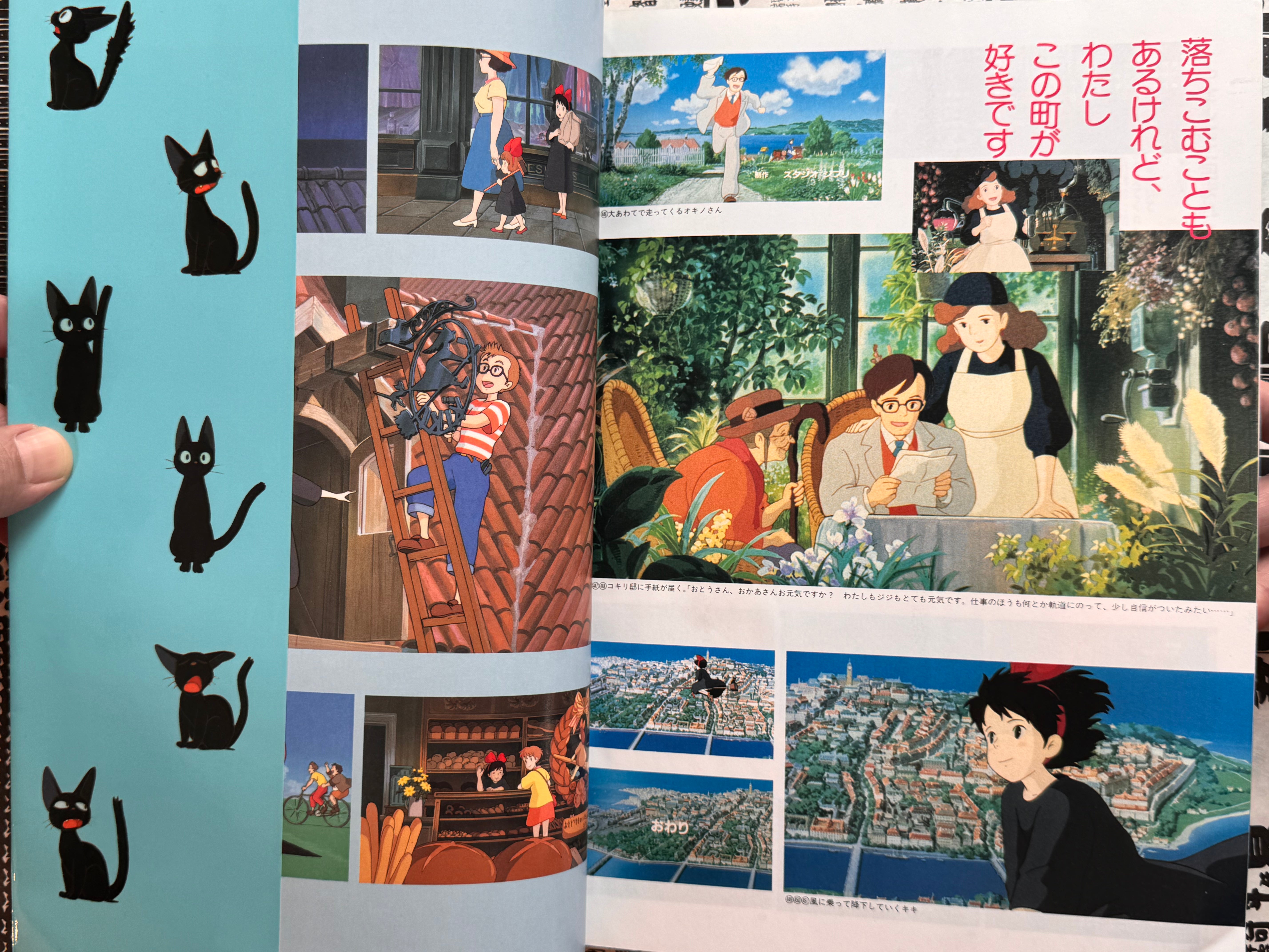 Kiki's Delivery Service Memorial Collection (1989)-thumbmail-24