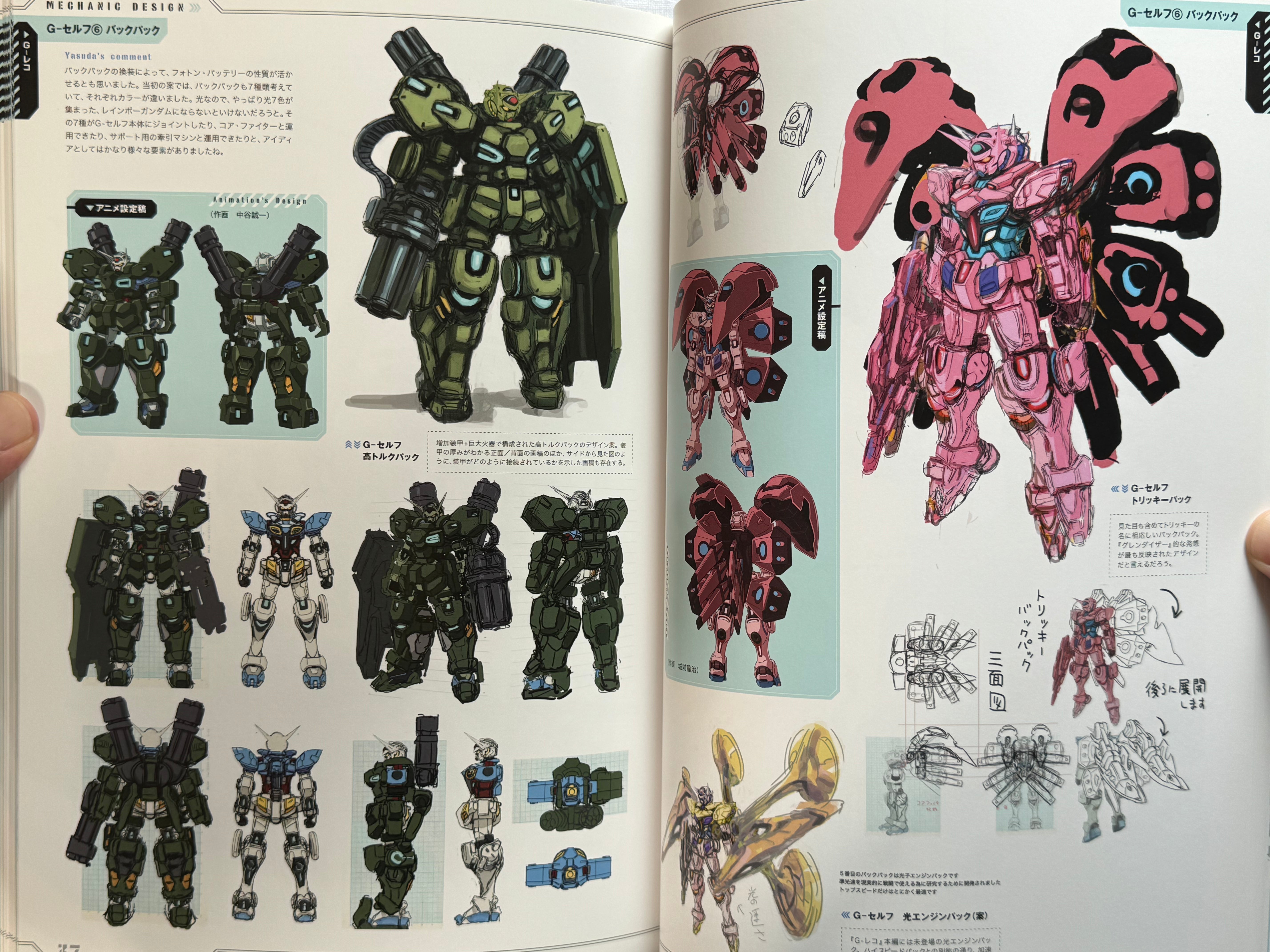 Akira Yasuda Gundam Design Works (2017)