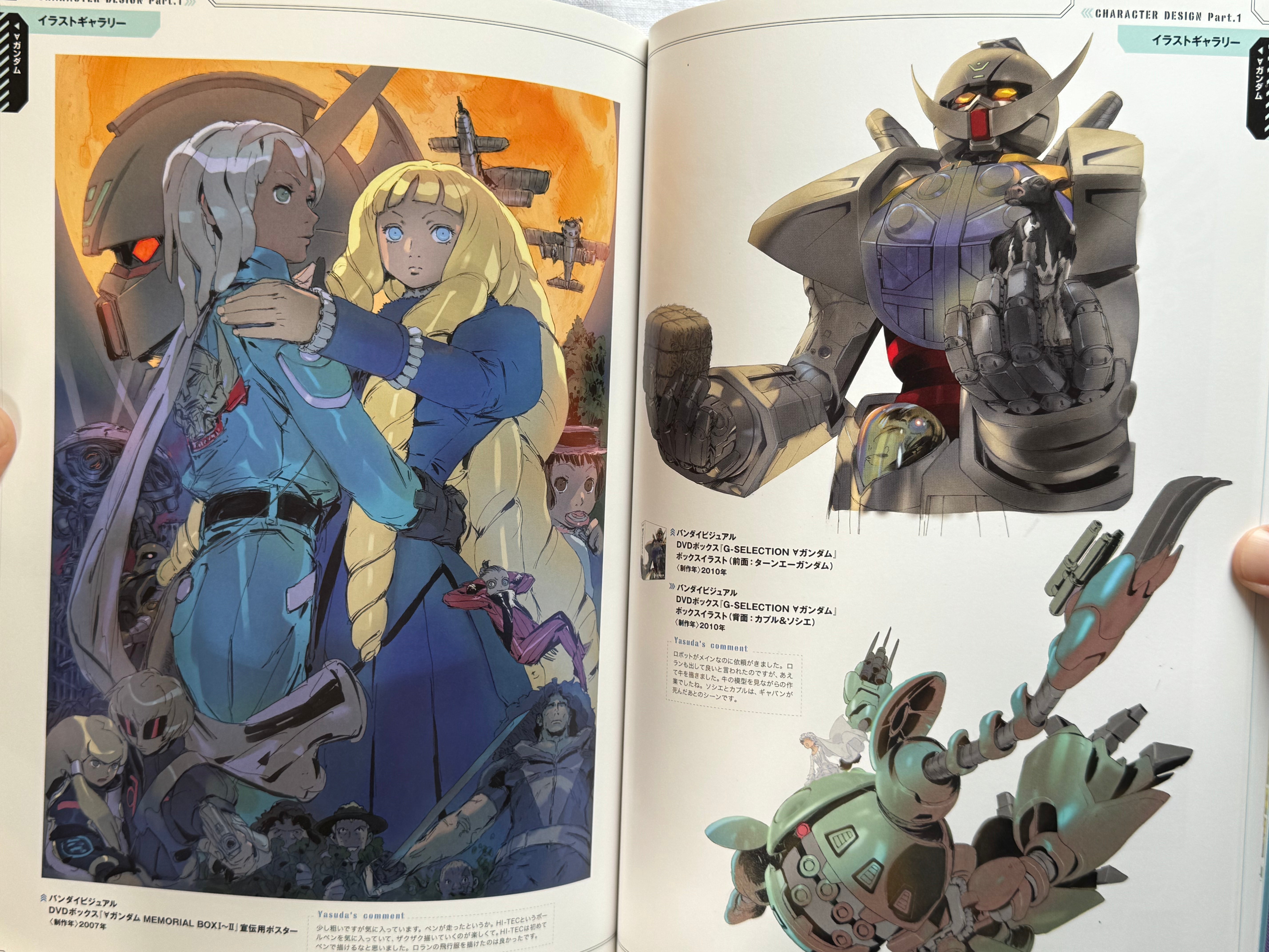 Akira Yasuda Gundam Design Works (2017)