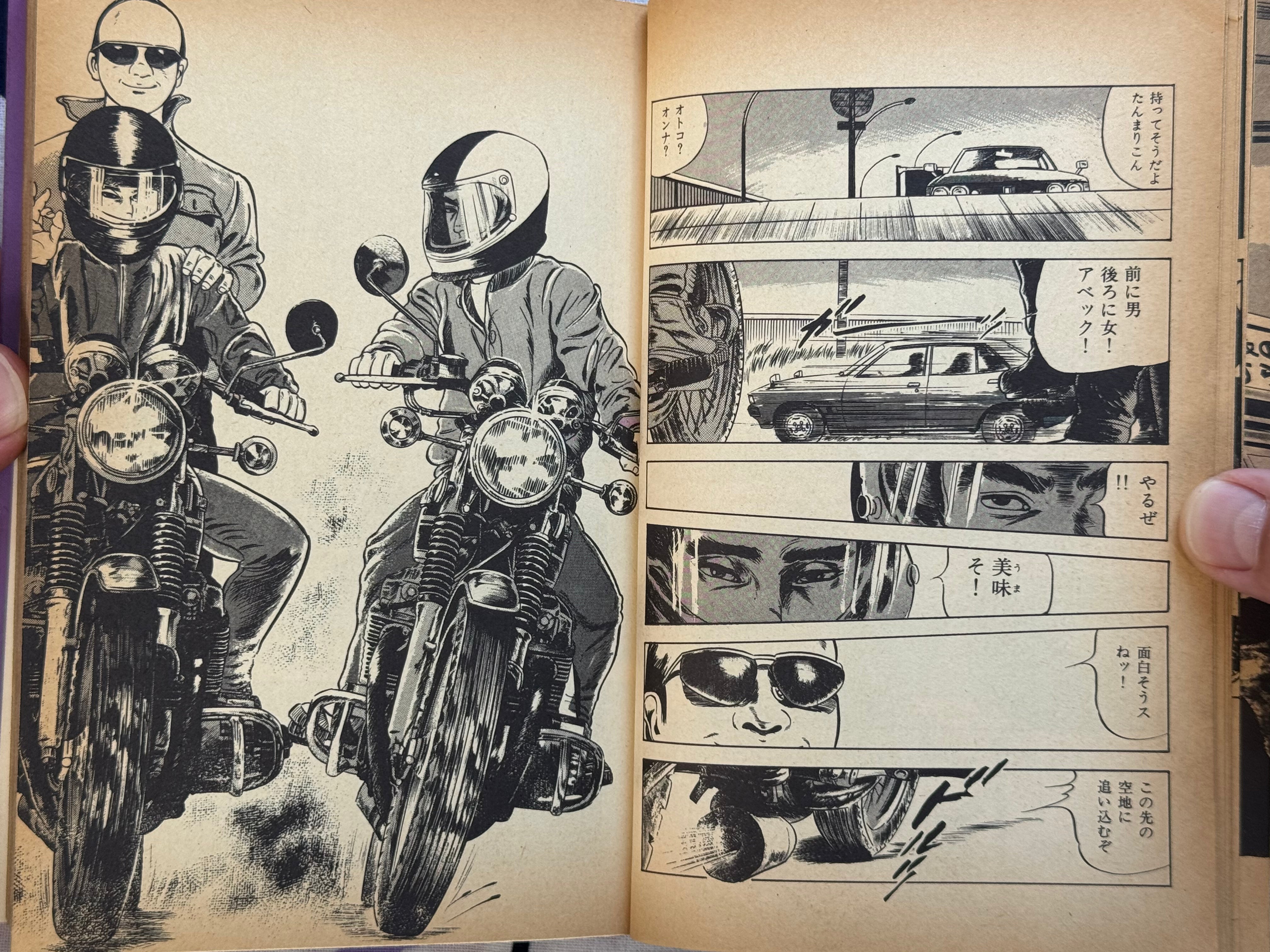 Angel Guts (1978-79) by Takashi Ishii Full 3 Vol. Set