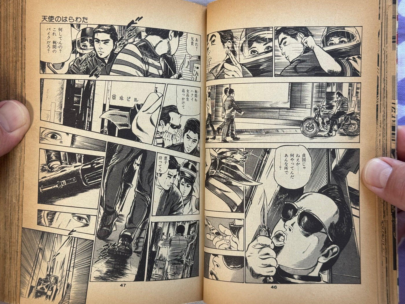 Angel Guts (1978-79) by Takashi Ishii Full 3 Vol. Set