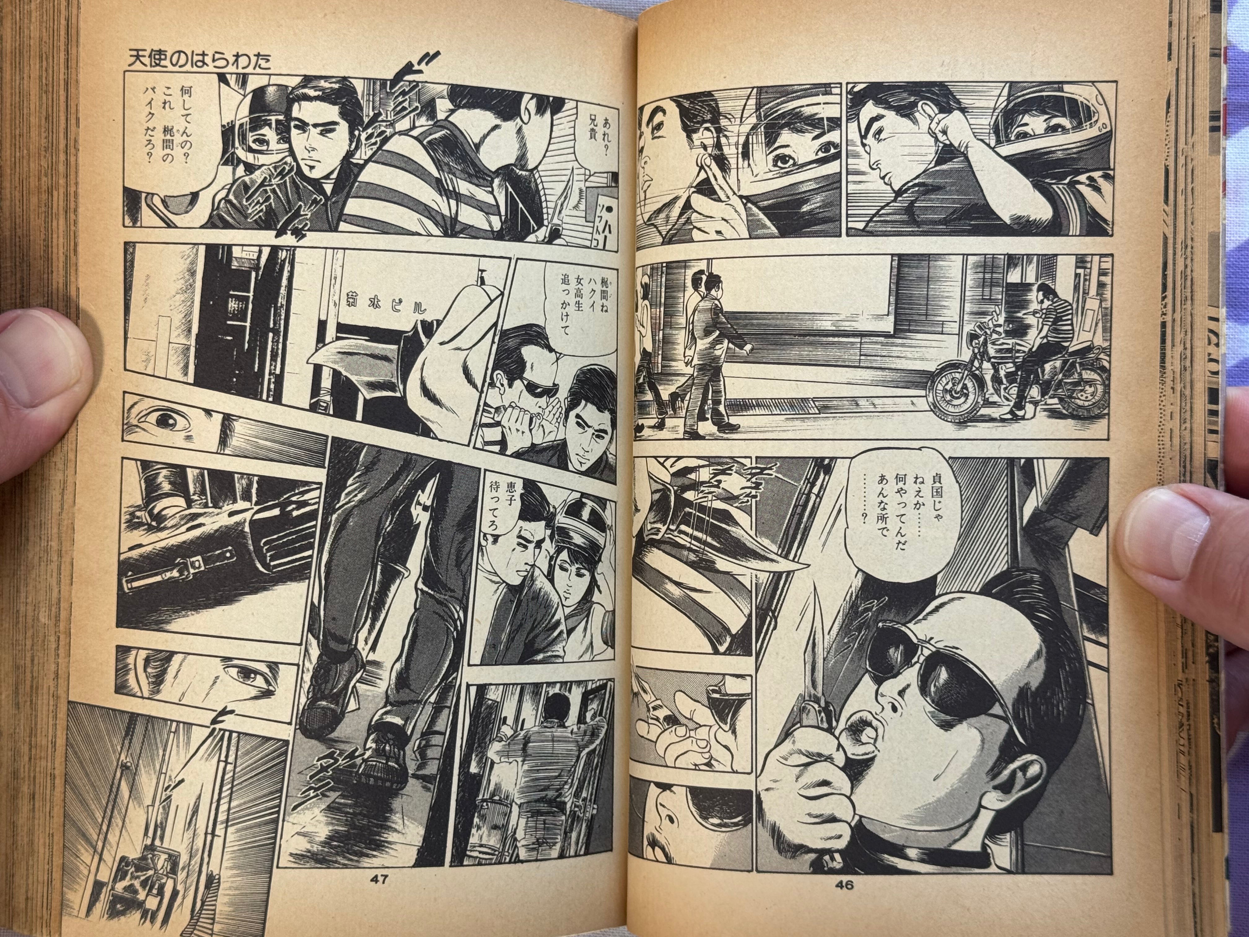 Angel Guts (1978-79) by Takashi Ishii Full 3 Vol. Set
