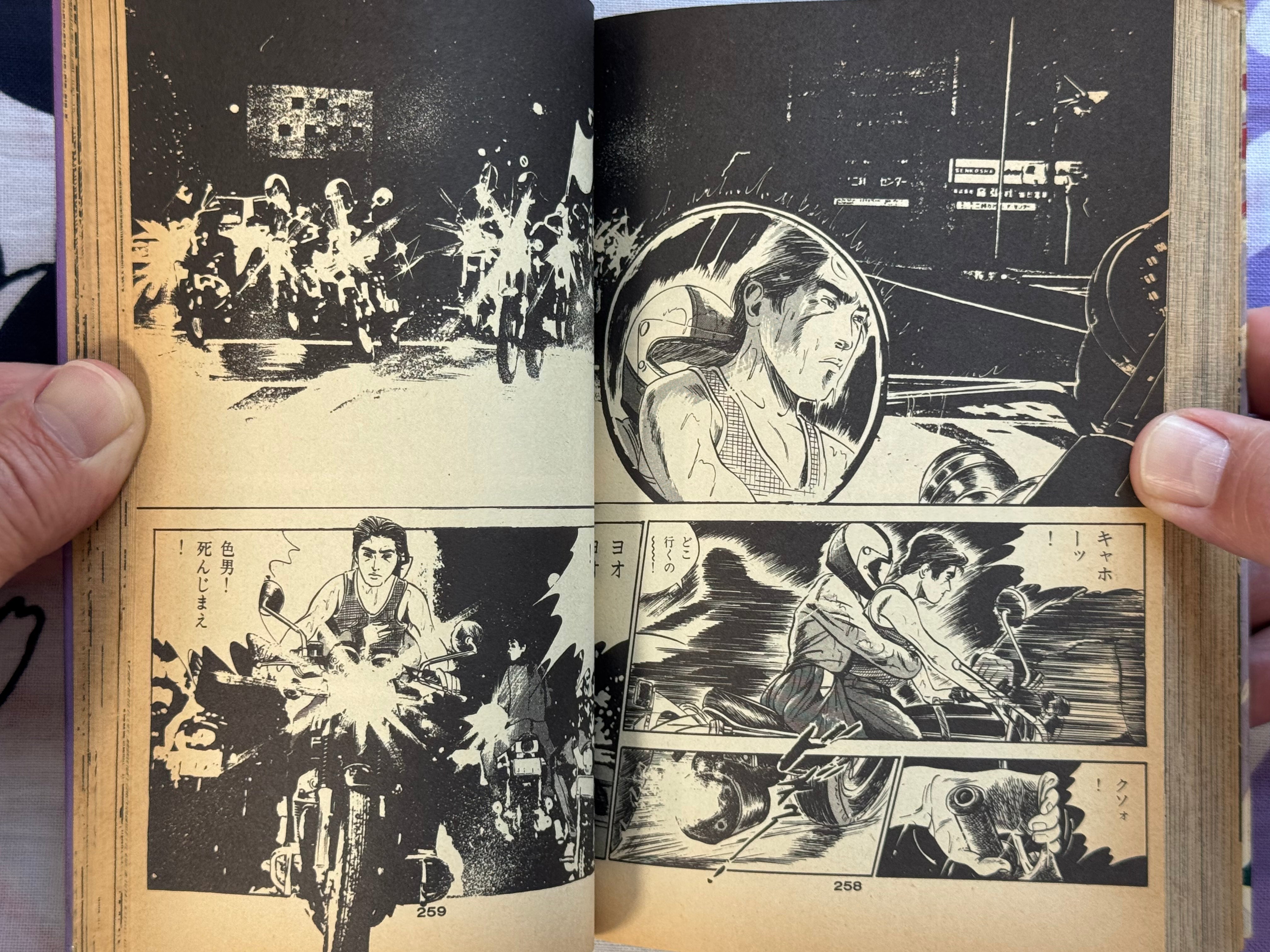 Angel Guts (1978-79) by Takashi Ishii Full 3 Vol. Set