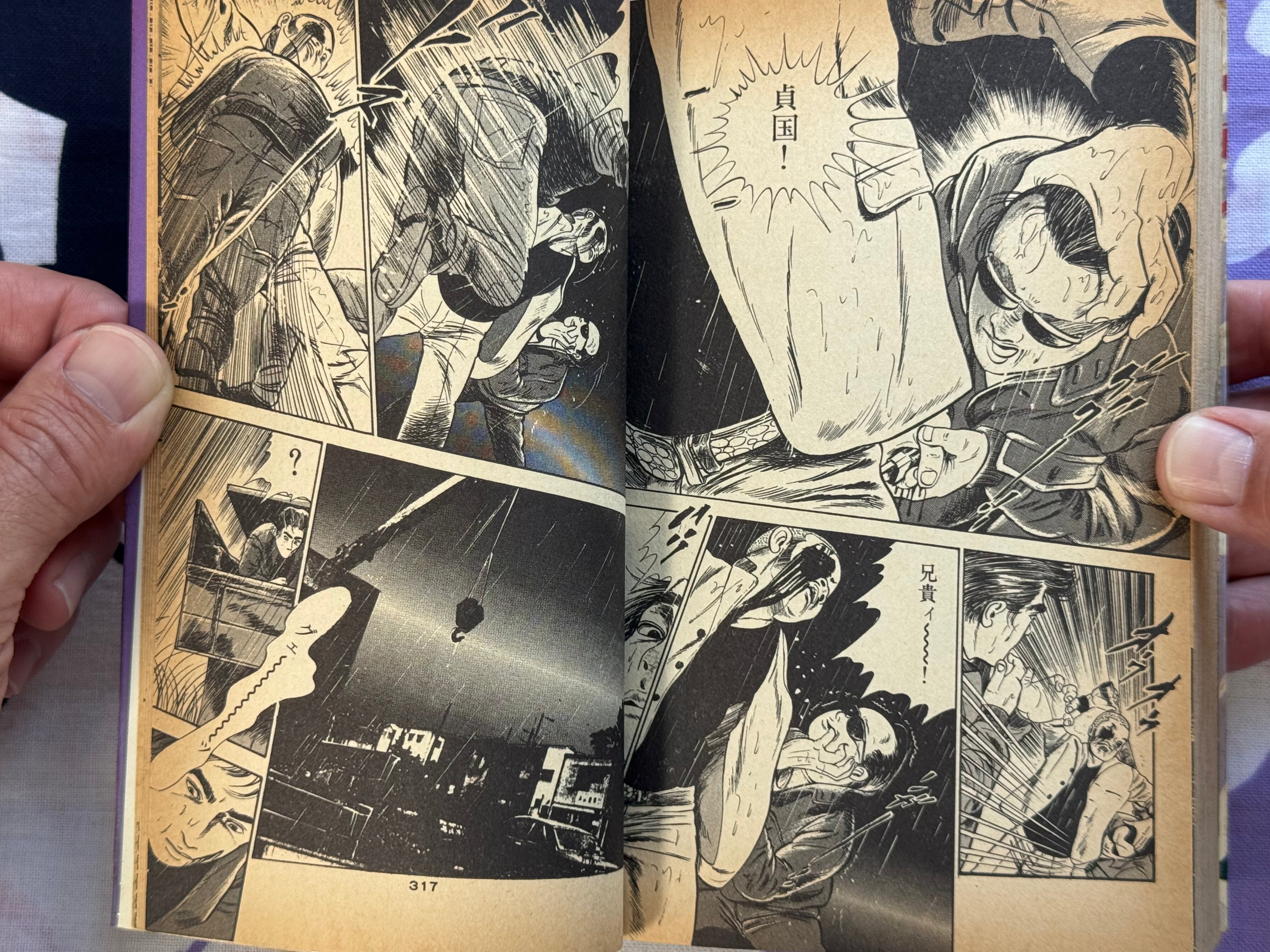 Angel Guts (1978-79) by Takashi Ishii Full 3 Vol. Set