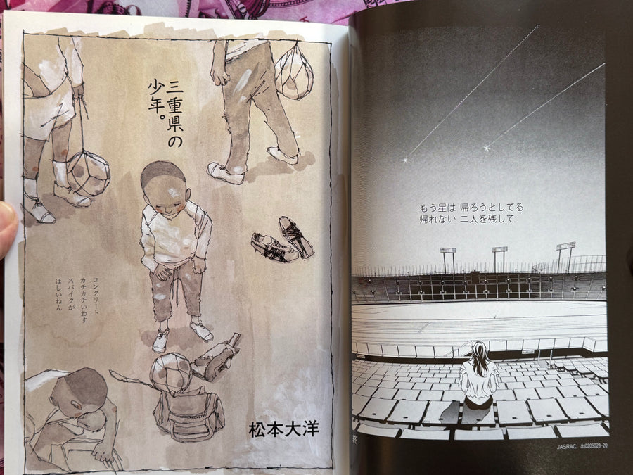 Addidas Manga Fever Feat. Otomo Katsuhiro, Katsuya Terada (Cover), Yasuhiko Yoshikazu, D [di], Jiro Taniguchi, Taiyo Matsumoto, Hirohiko Araki, and MORE! (2002)