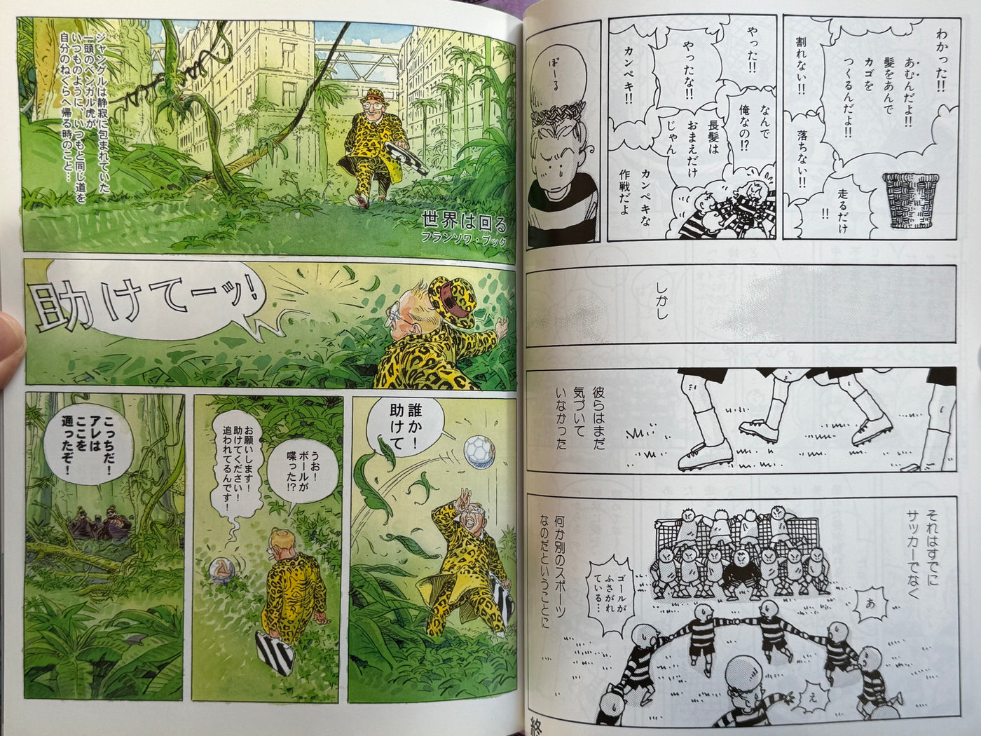 Addidas Manga Fever Feat. Otomo Katsuhiro, Katsuya Terada (Cover), Yasuhiko Yoshikazu, D [di], Jiro Taniguchi, Taiyo Matsumoto, Hirohiko Araki, and MORE! (2002)