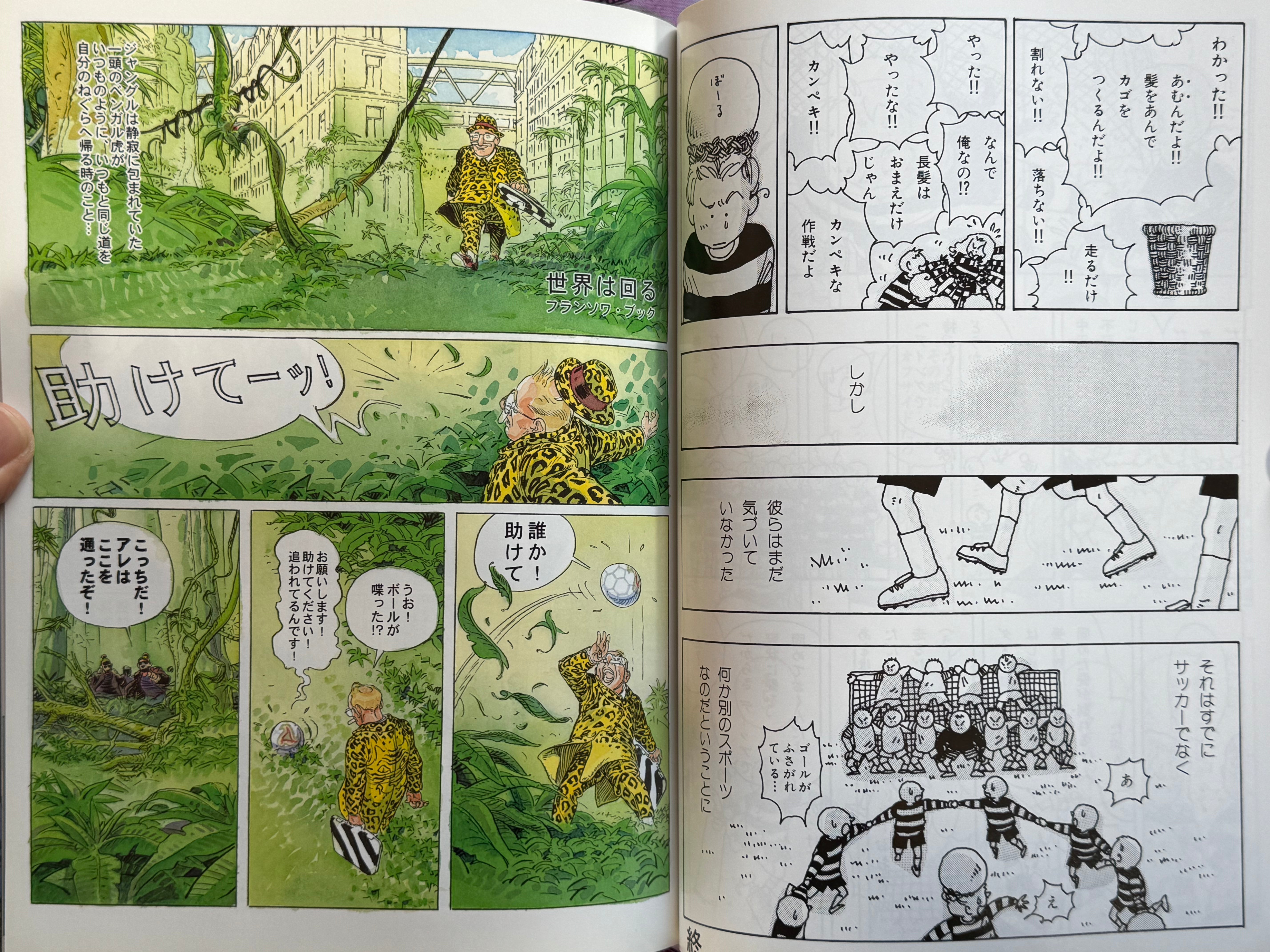 Addidas Manga Fever Feat. Otomo Katsuhiro, Katsuya Terada (Cover), Yasuhiko Yoshikazu, D [di], Jiro Taniguchi, Taiyo Matsumoto, Hirohiko Araki, and MORE! (2002)