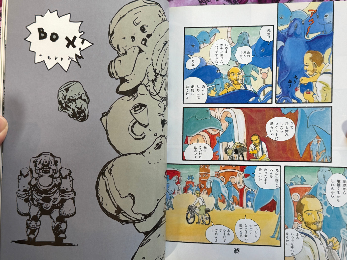 Addidas Manga Fever Feat. Otomo Katsuhiro, Katsuya Terada (Cover), Yasuhiko Yoshikazu, D [di], Jiro Taniguchi, Taiyo Matsumoto, Hirohiko Araki, and MORE! (2002)