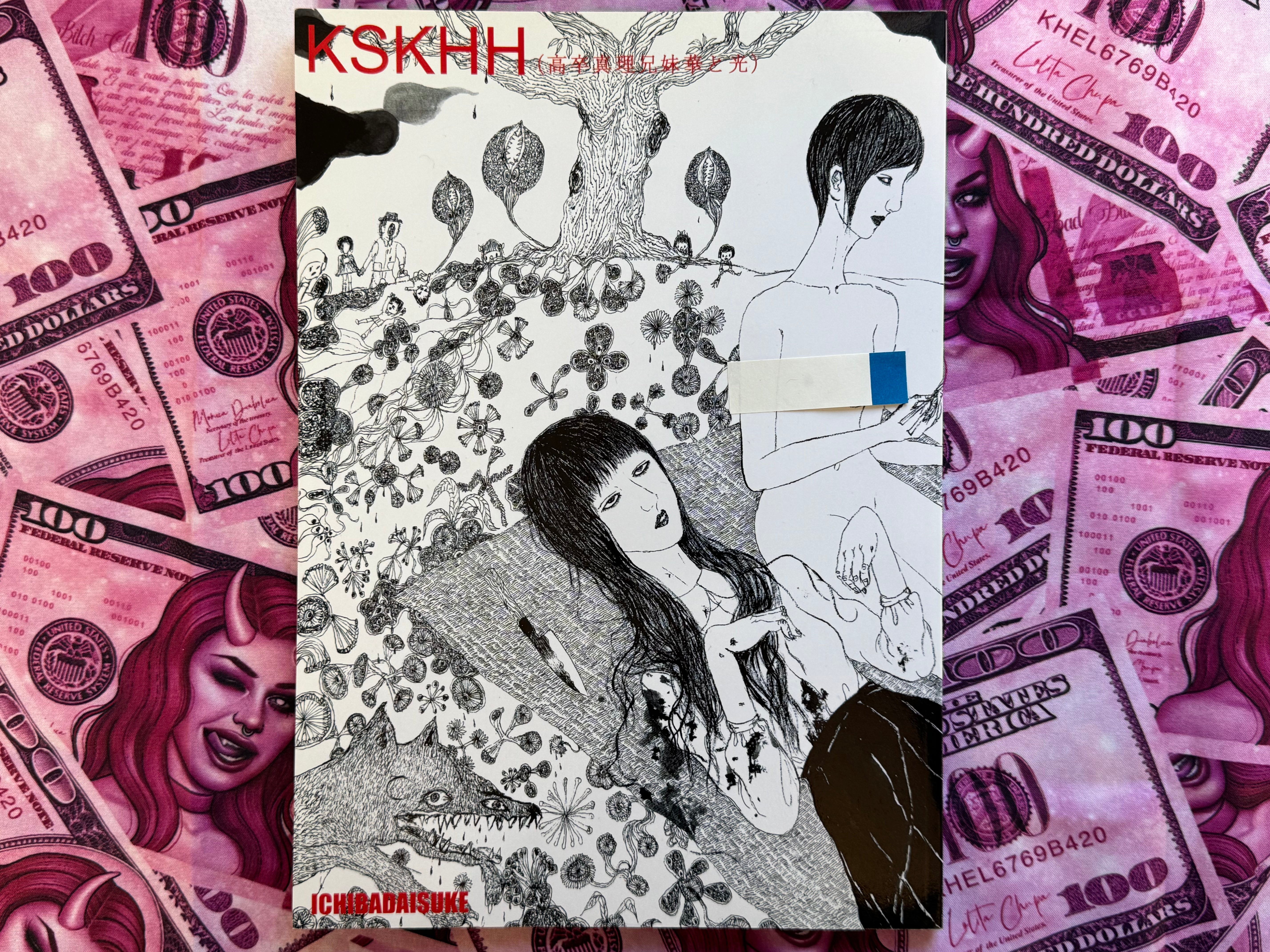 KSKHH High School Graduate Siblings Hana and Hikaru Art Book (2010) by Daisuke Ichiba