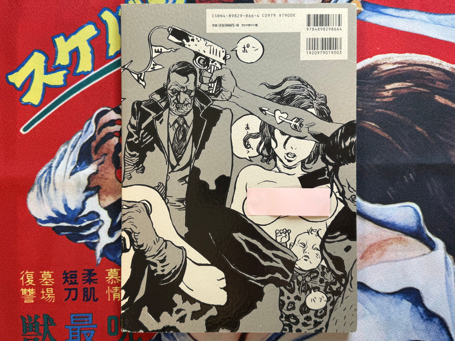 Rakuda Ga Warau (2003) by Katsuya Terada