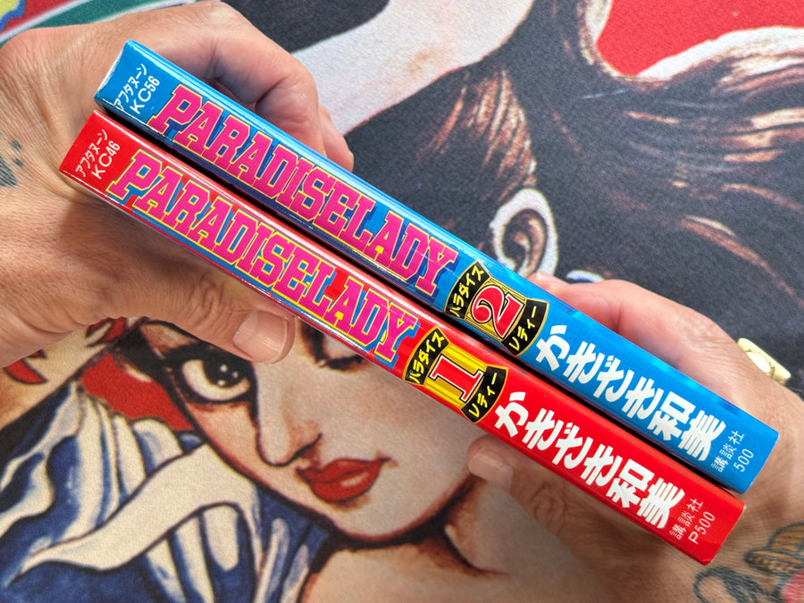 Paradise Lady (1992) by Kazumi Kakizaki
