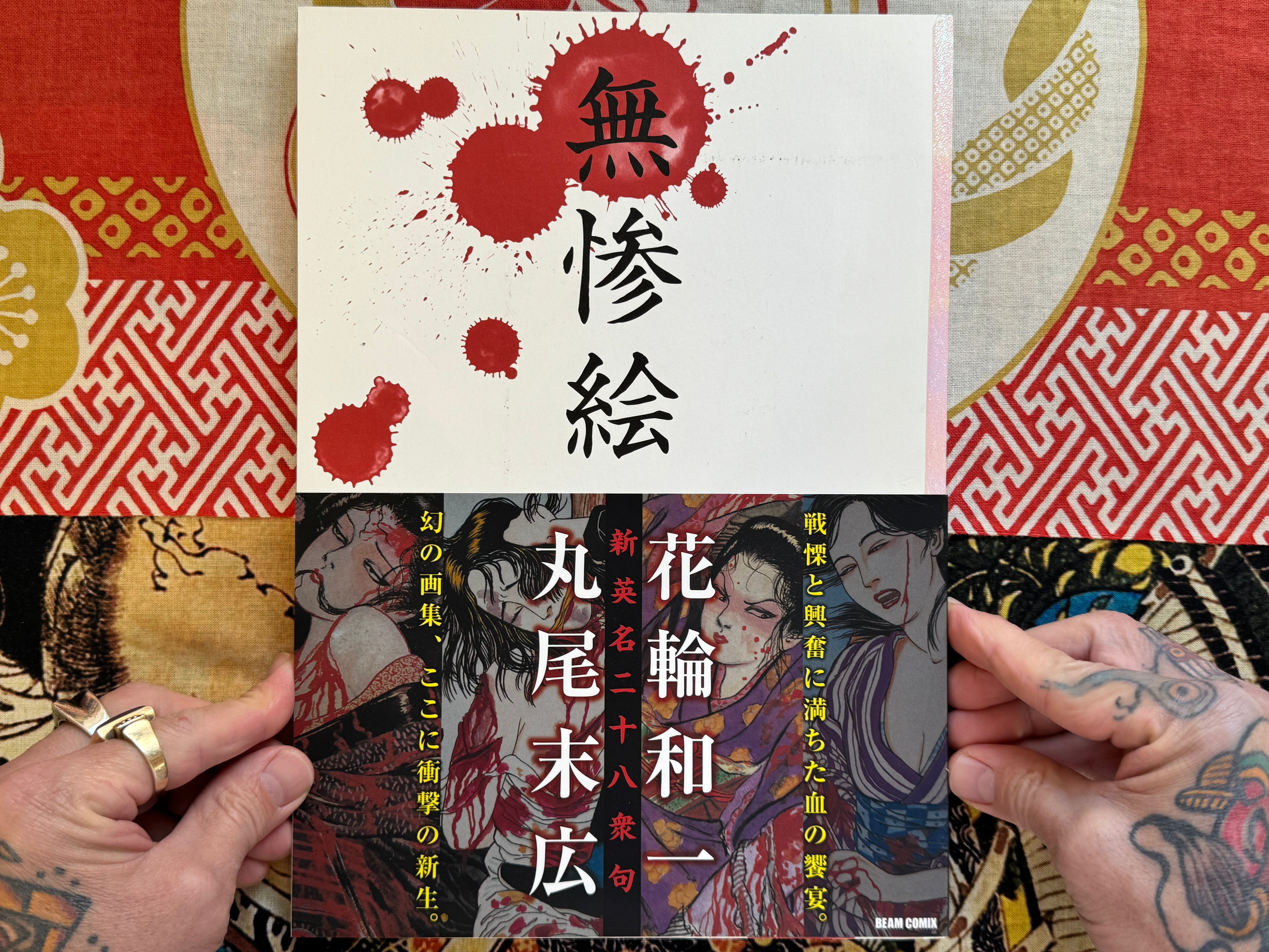Bloody Ukiyo-e (2012) by Suehiro Maruo & Kazuichi Hanawa