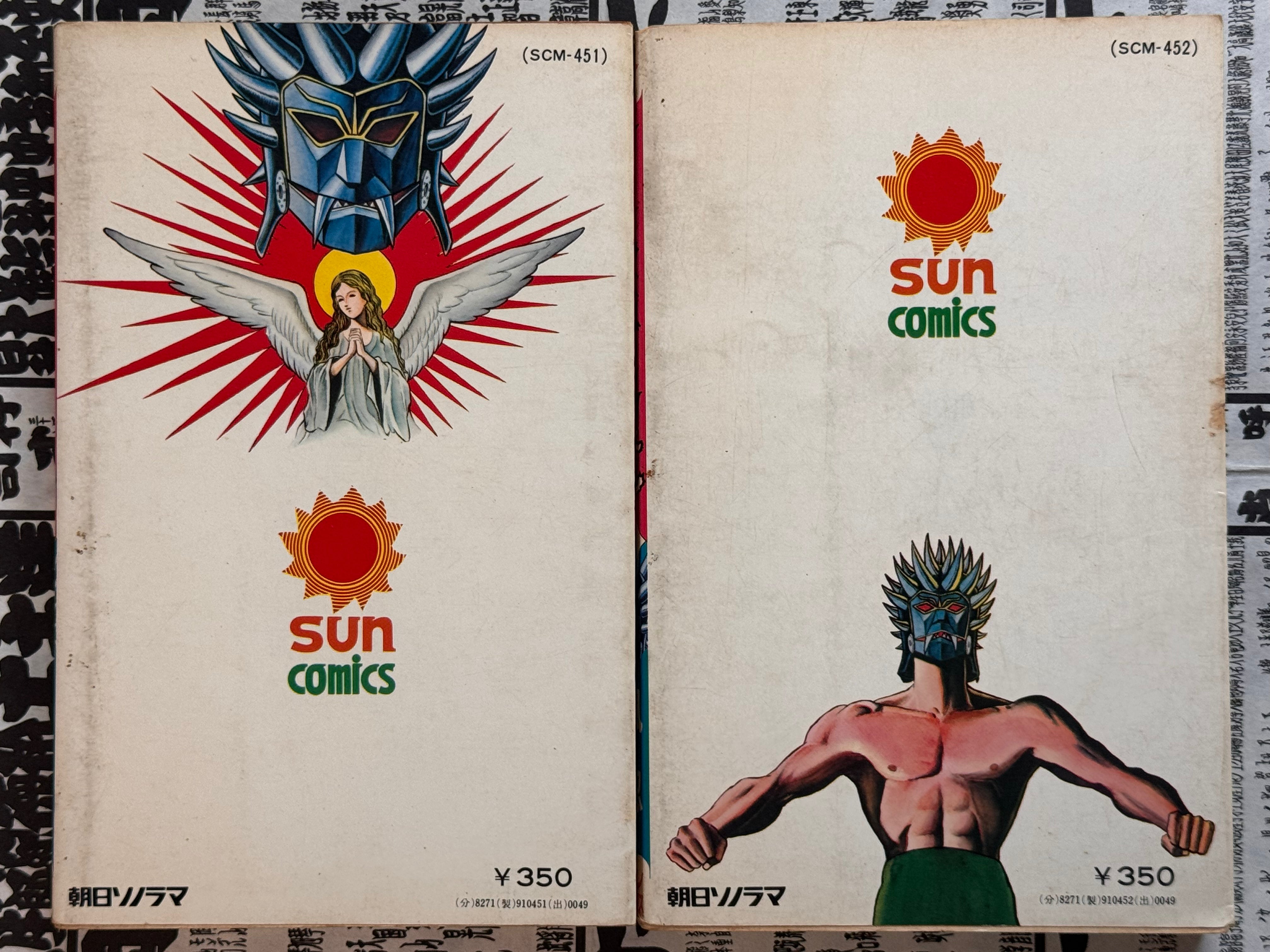 Ryu the Strongest Man on the Face of the Planet OG 1-2 Full Set by Kaze Shinobu (1977)-thumbmail-3