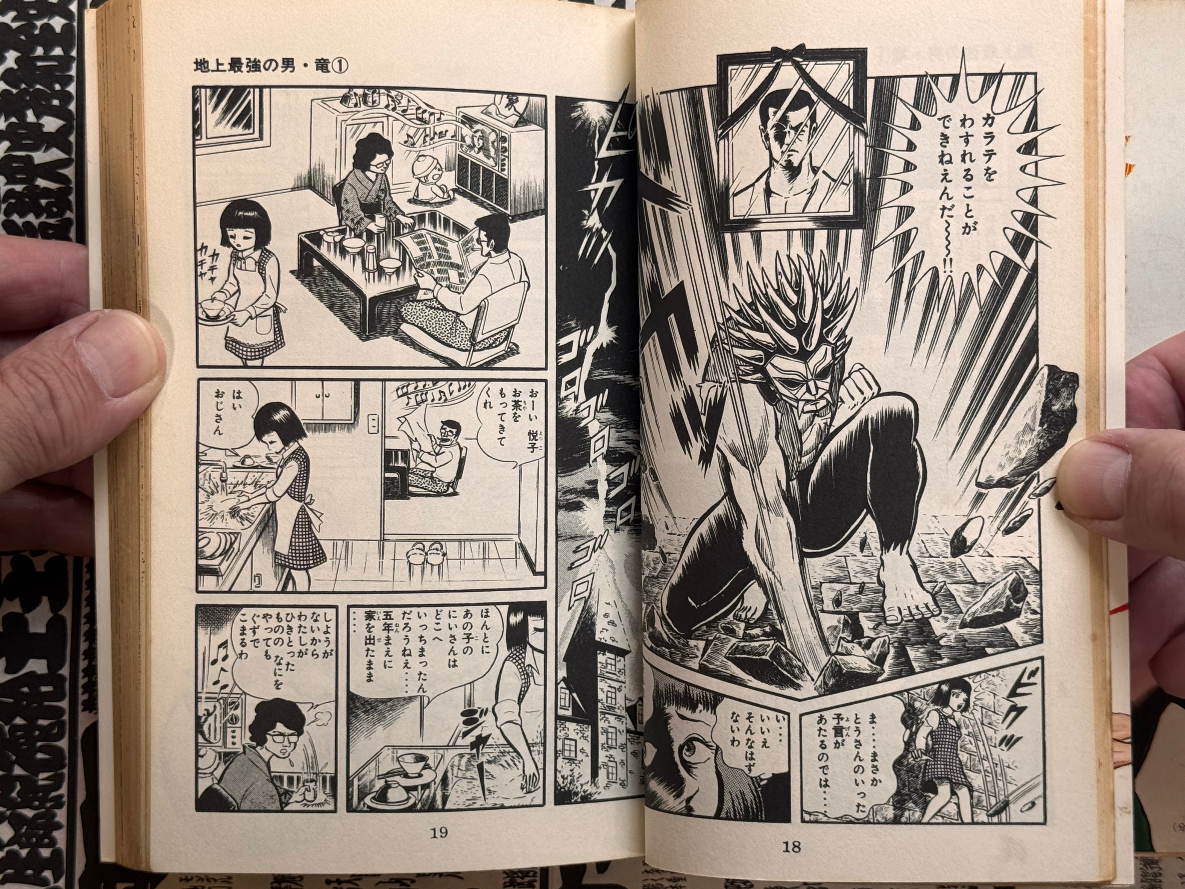 Ryu the Strongest Man on the Face of the Planet OG 1-2 Full Set by Kaze Shinobu (1977)-thumbmail-5