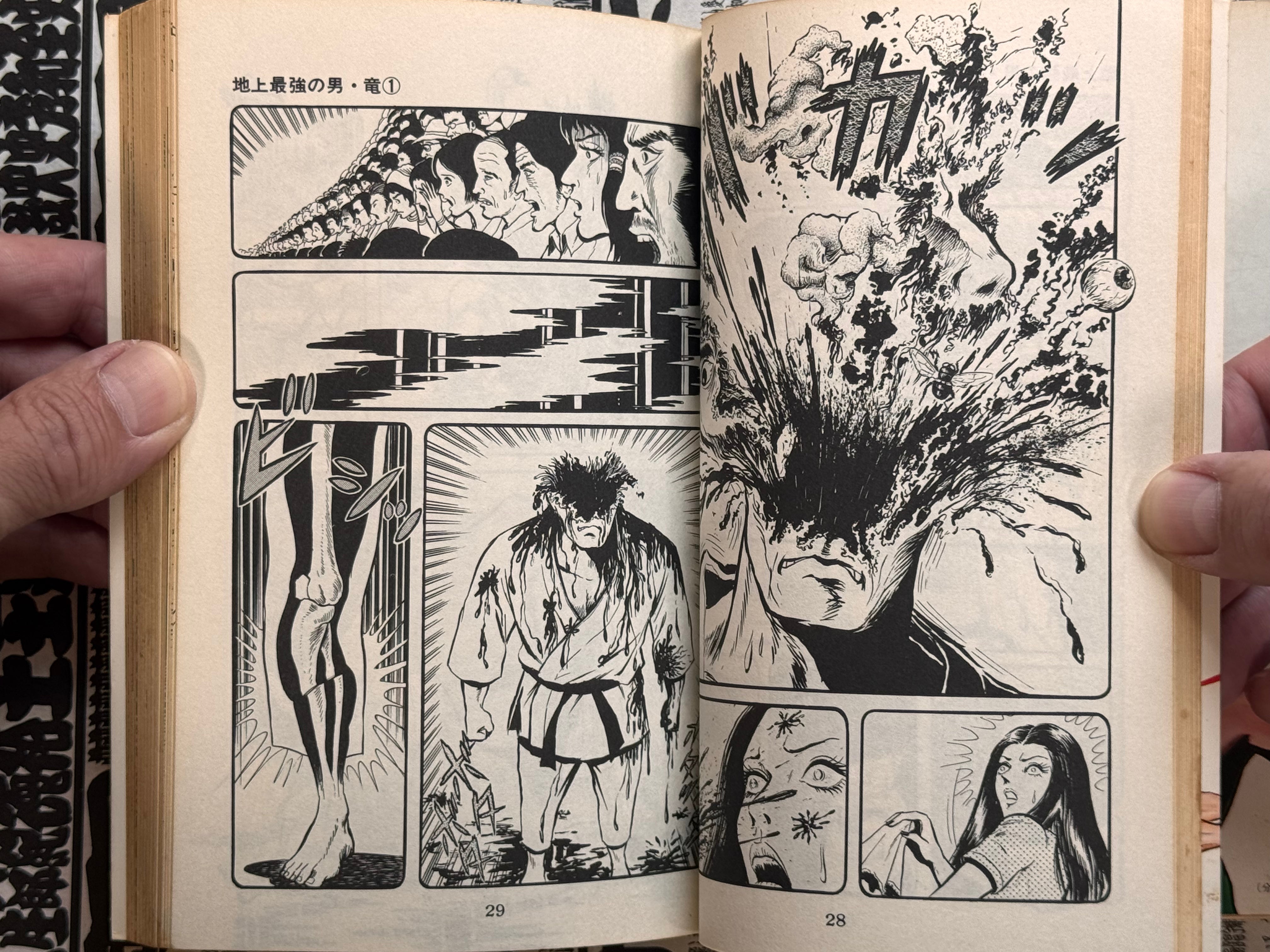 Ryu the Strongest Man on the Face of the Planet OG 1-2 Full Set by Kaze Shinobu (1977)-thumbmail-6