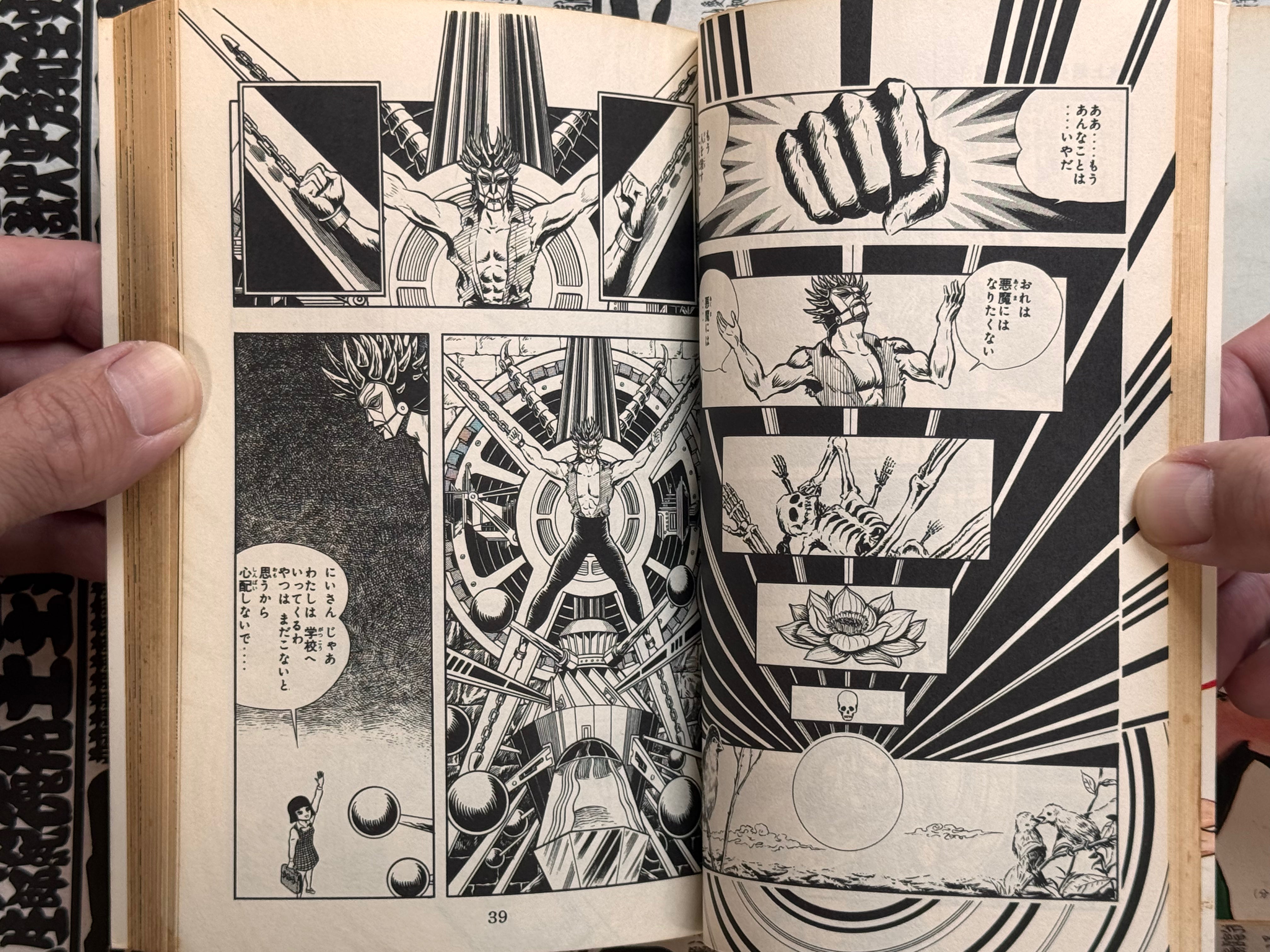 Ryu the Strongest Man on the Face of the Planet OG 1-2 Full Set by Kaze Shinobu (1977)-thumbmail-7
