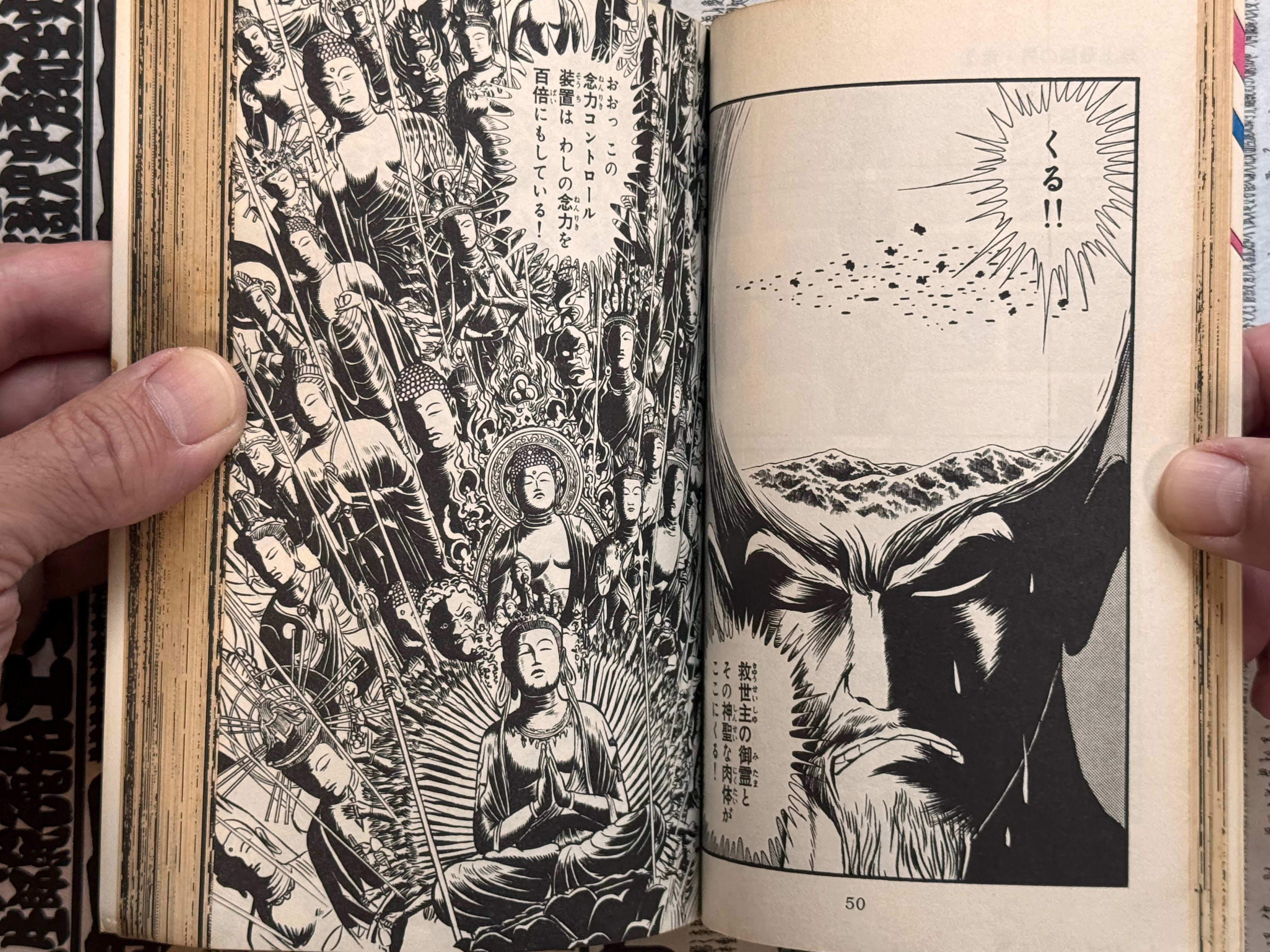 Ryu the Strongest Man on the Face of the Planet OG 1-2 Full Set by Kaze Shinobu (1977)-thumbmail-16