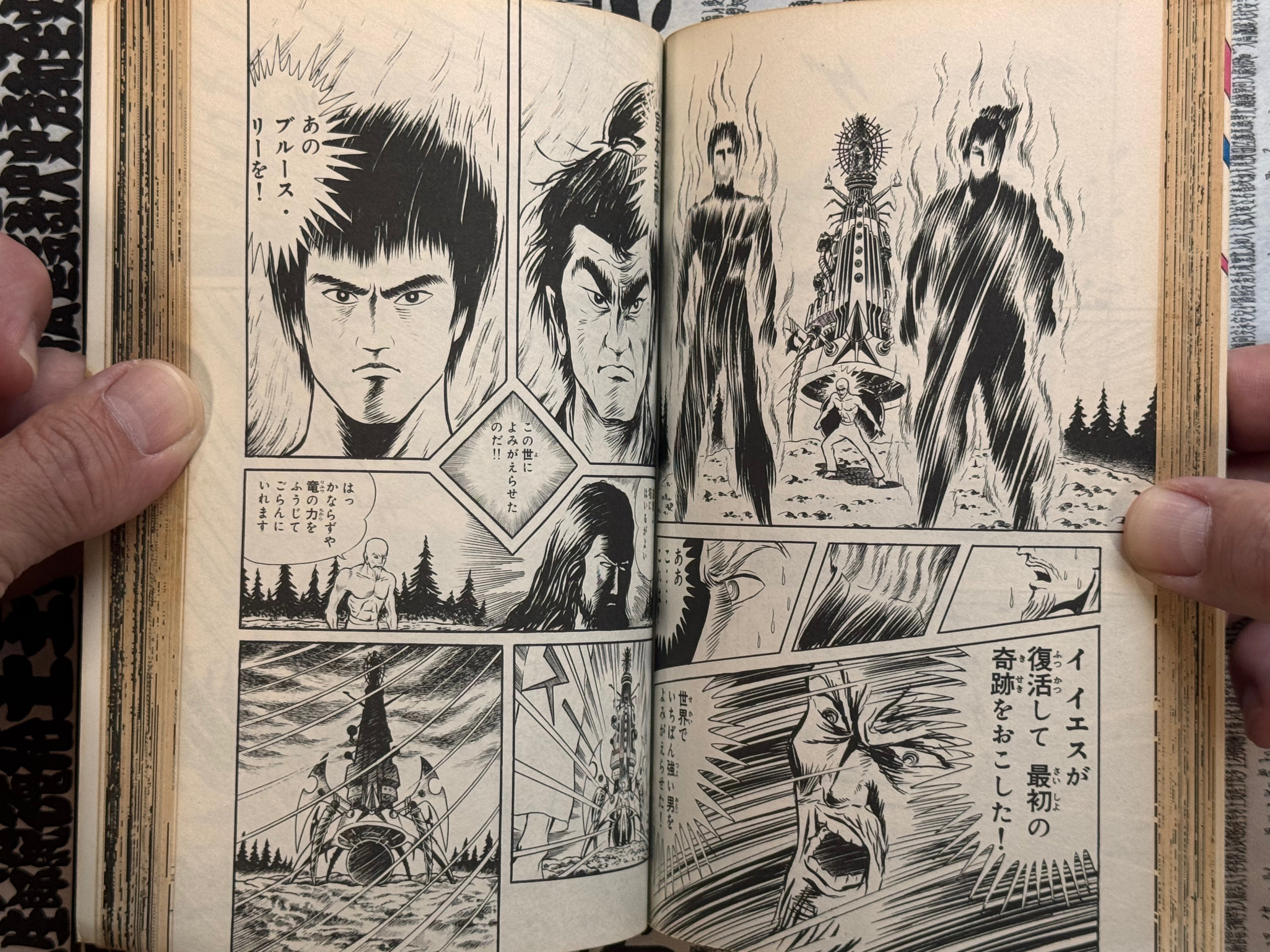 Ryu the Strongest Man on the Face of the Planet OG 1-2 Full Set by Kaze Shinobu (1977)-thumbmail-18