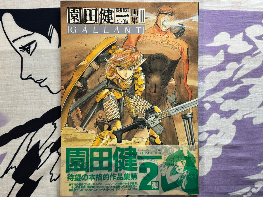 Gallant Kenichi Sonoda Collection II by Kenichi Sonoda