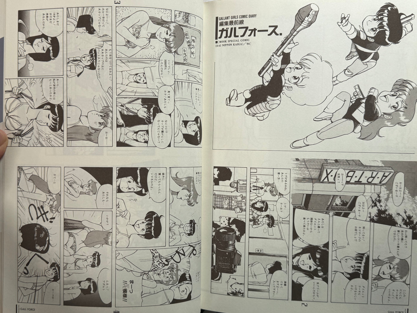 Gallant Kenichi Sonoda Collection II by Kenichi Sonoda