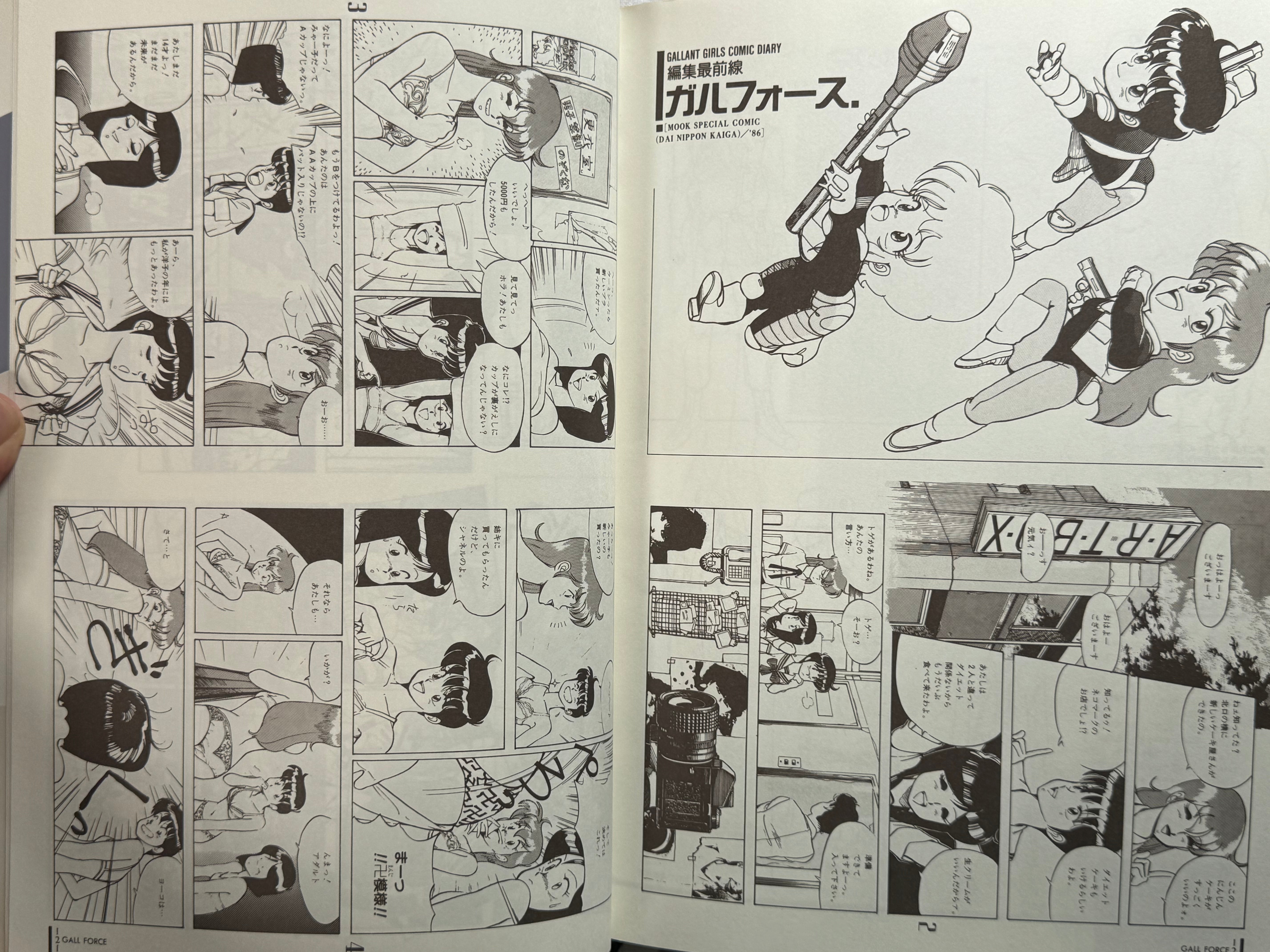 Gallant Kenichi Sonoda Collection II by Kenichi Sonoda