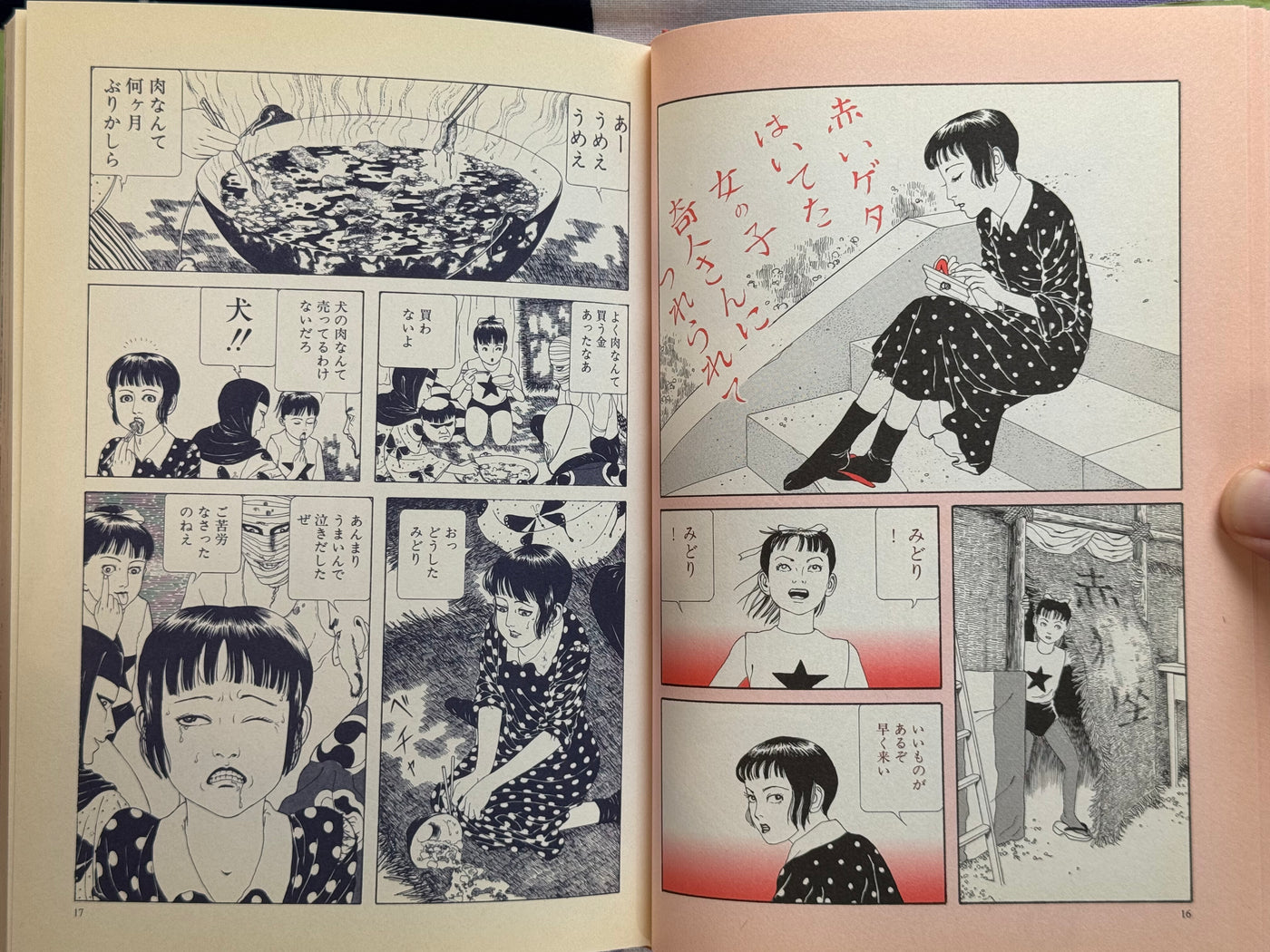SIGNED Shōjo Tsubaki by Suehiro Maruo (Hardcover/2003 Ed.)