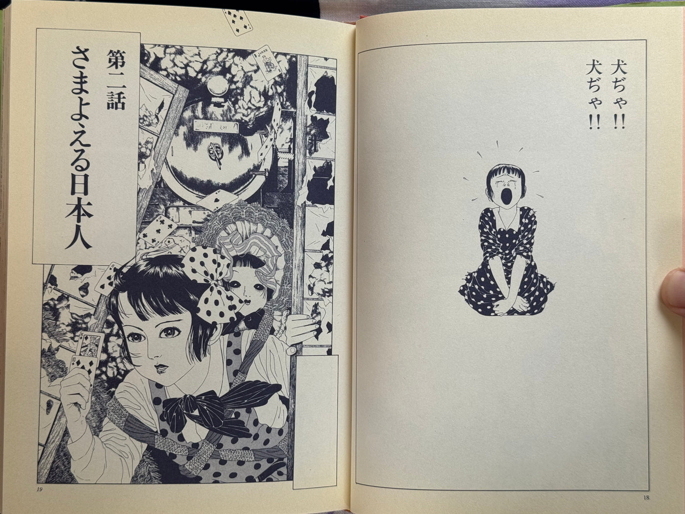 SIGNED Shōjo Tsubaki by Suehiro Maruo (Hardcover/2003 Ed.)
