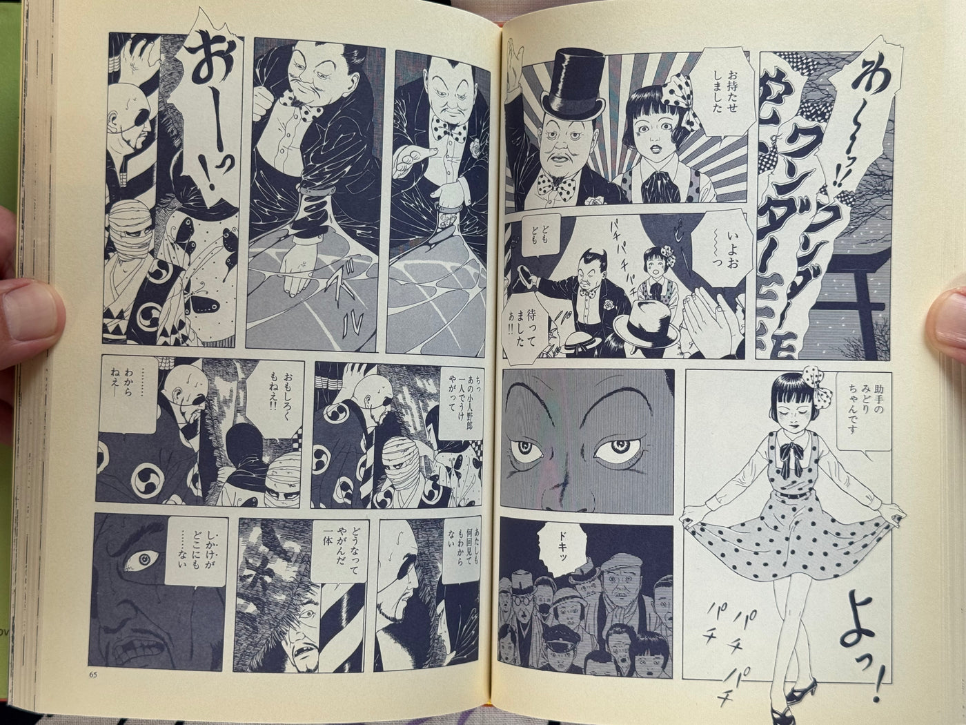 SIGNED Shōjo Tsubaki by Suehiro Maruo (Hardcover/2003 Ed.)