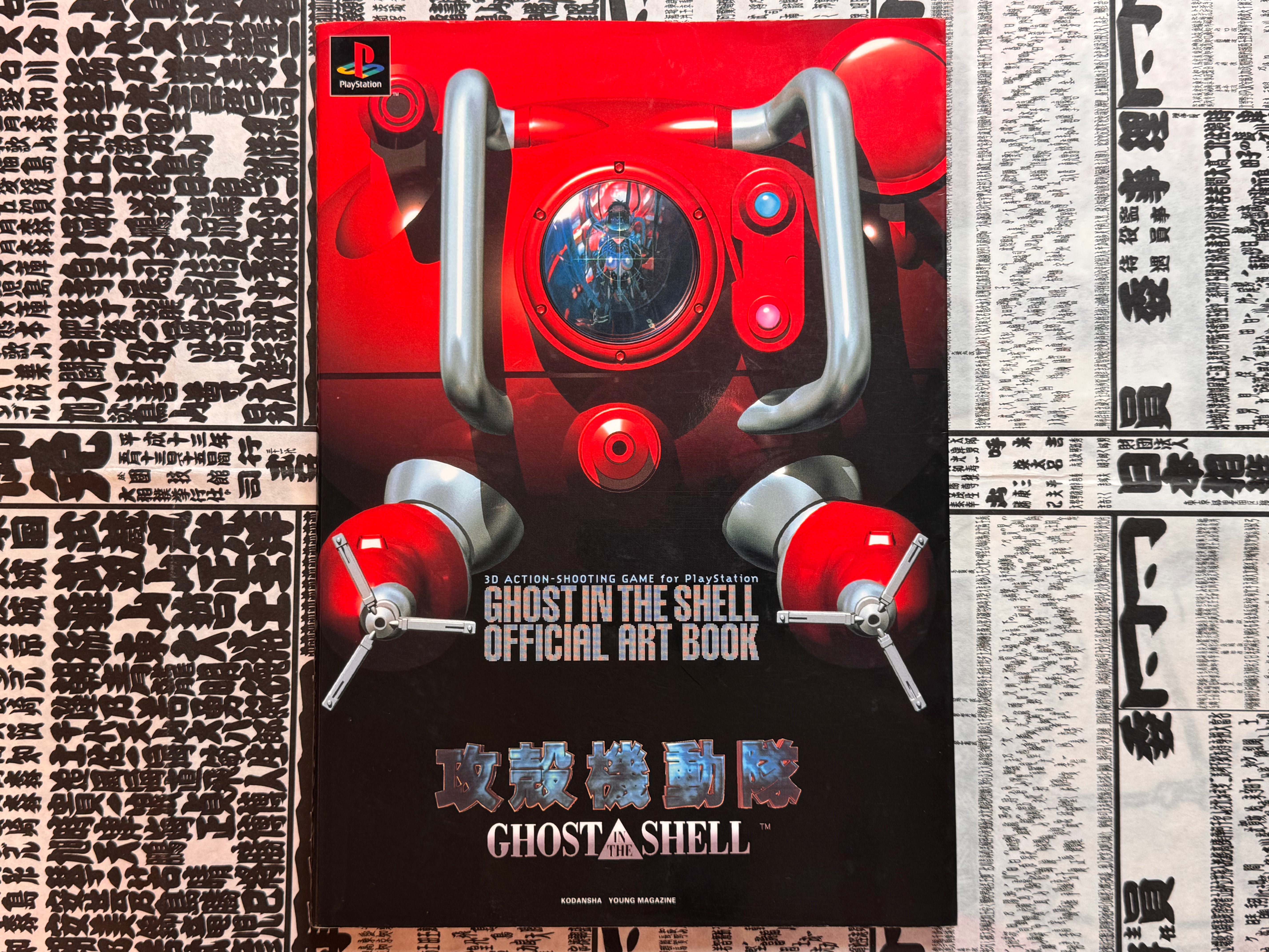 Ghost in the Shell Official Art Book by Masamune Shirow (1997)-thumbmail-1