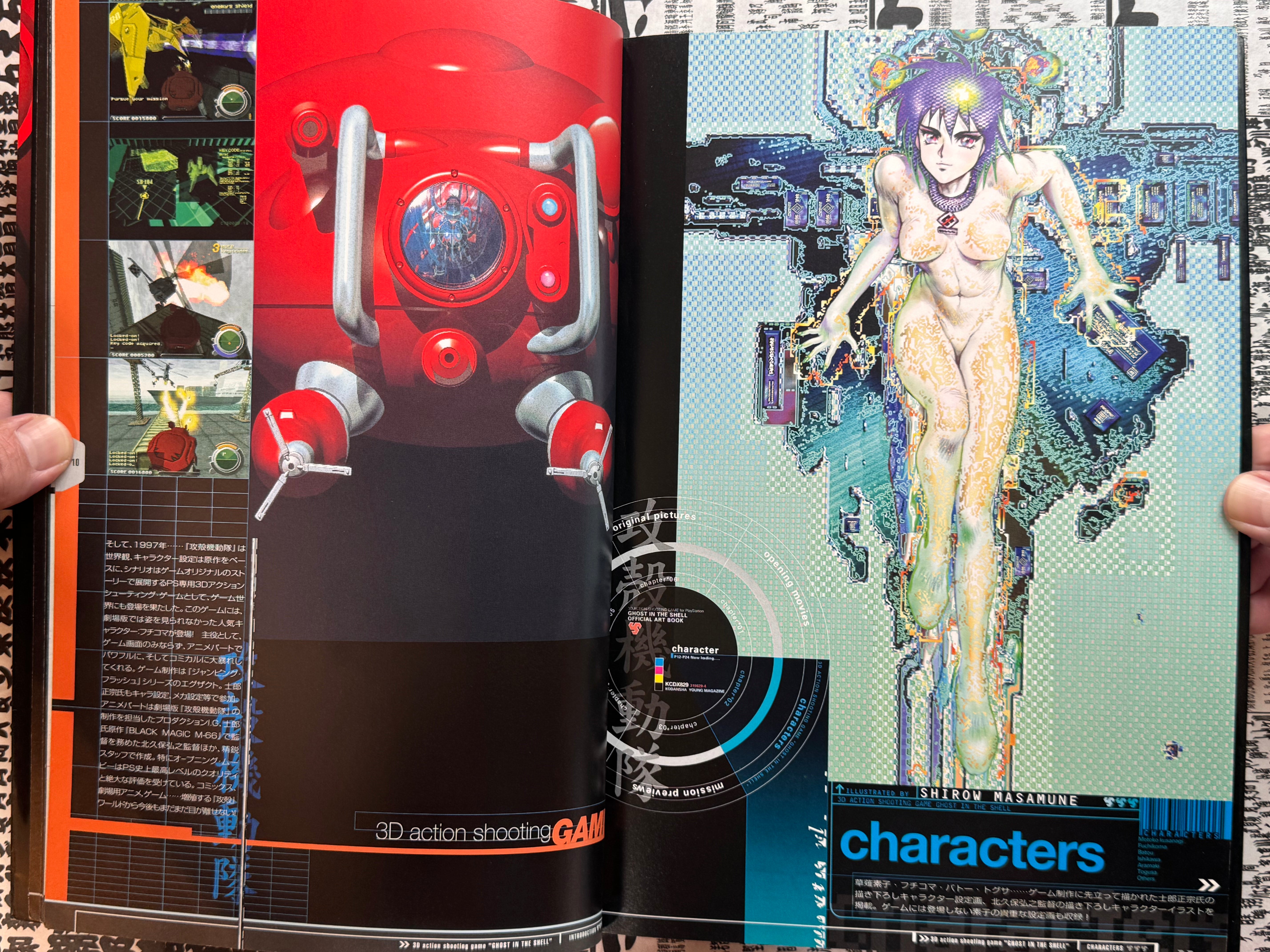 Ghost in the Shell Official Art Book by Masamune Shirow (1997)-thumbmail-6