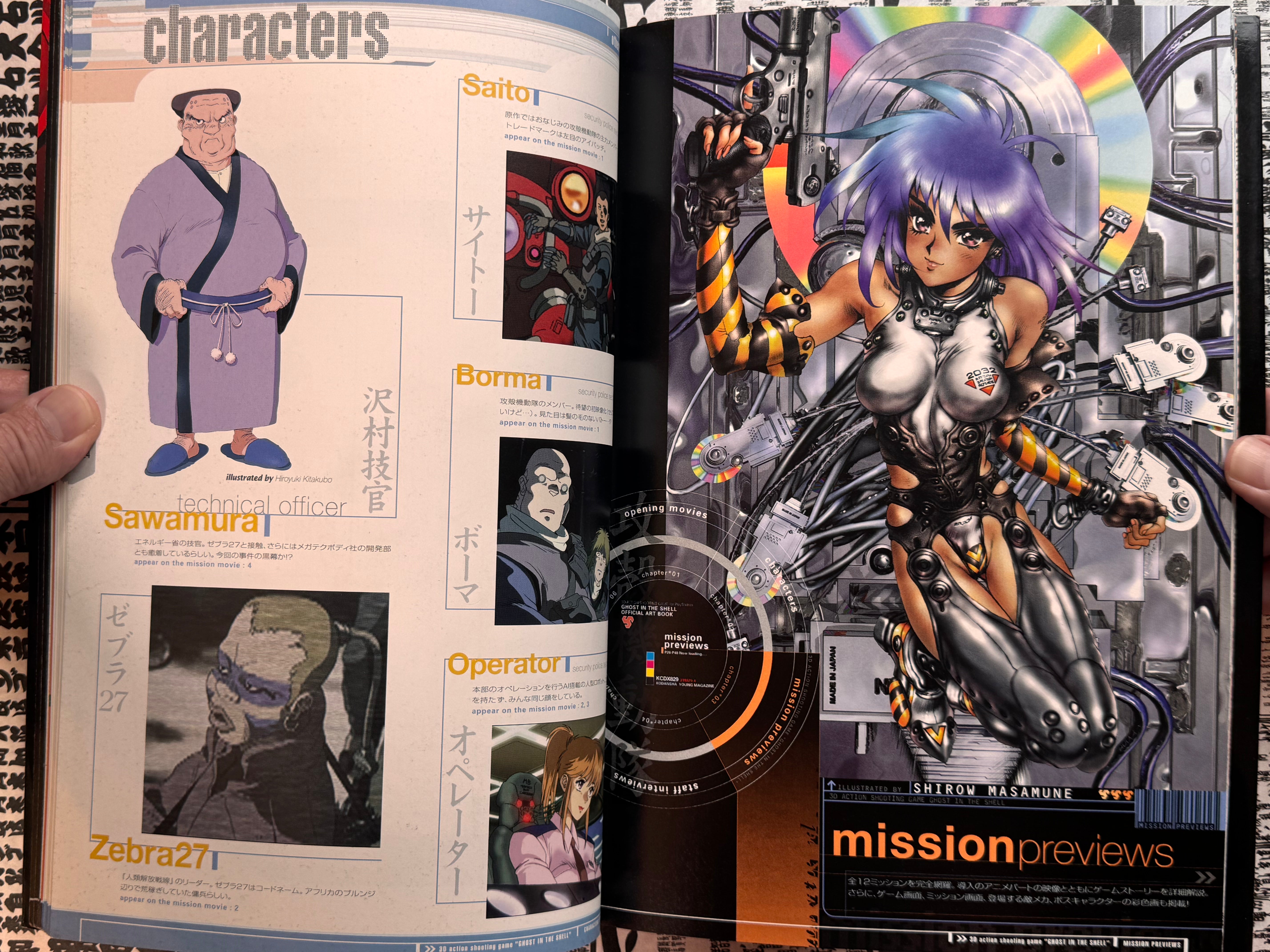Ghost in the Shell Official Art Book by Masamune Shirow (1997)-thumbmail-10