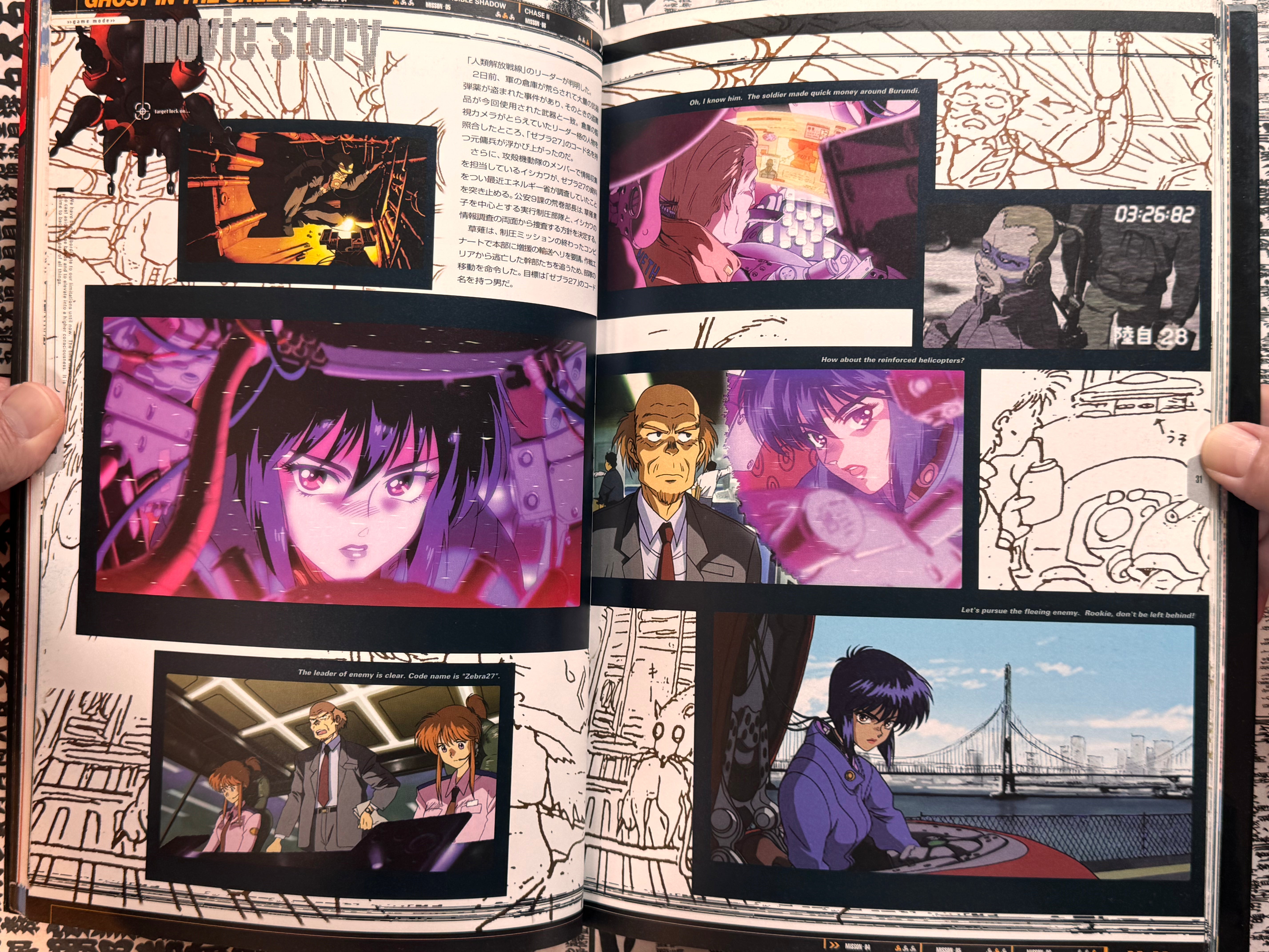 Ghost in the Shell Official Art Book by Masamune Shirow (1997)-thumbmail-12