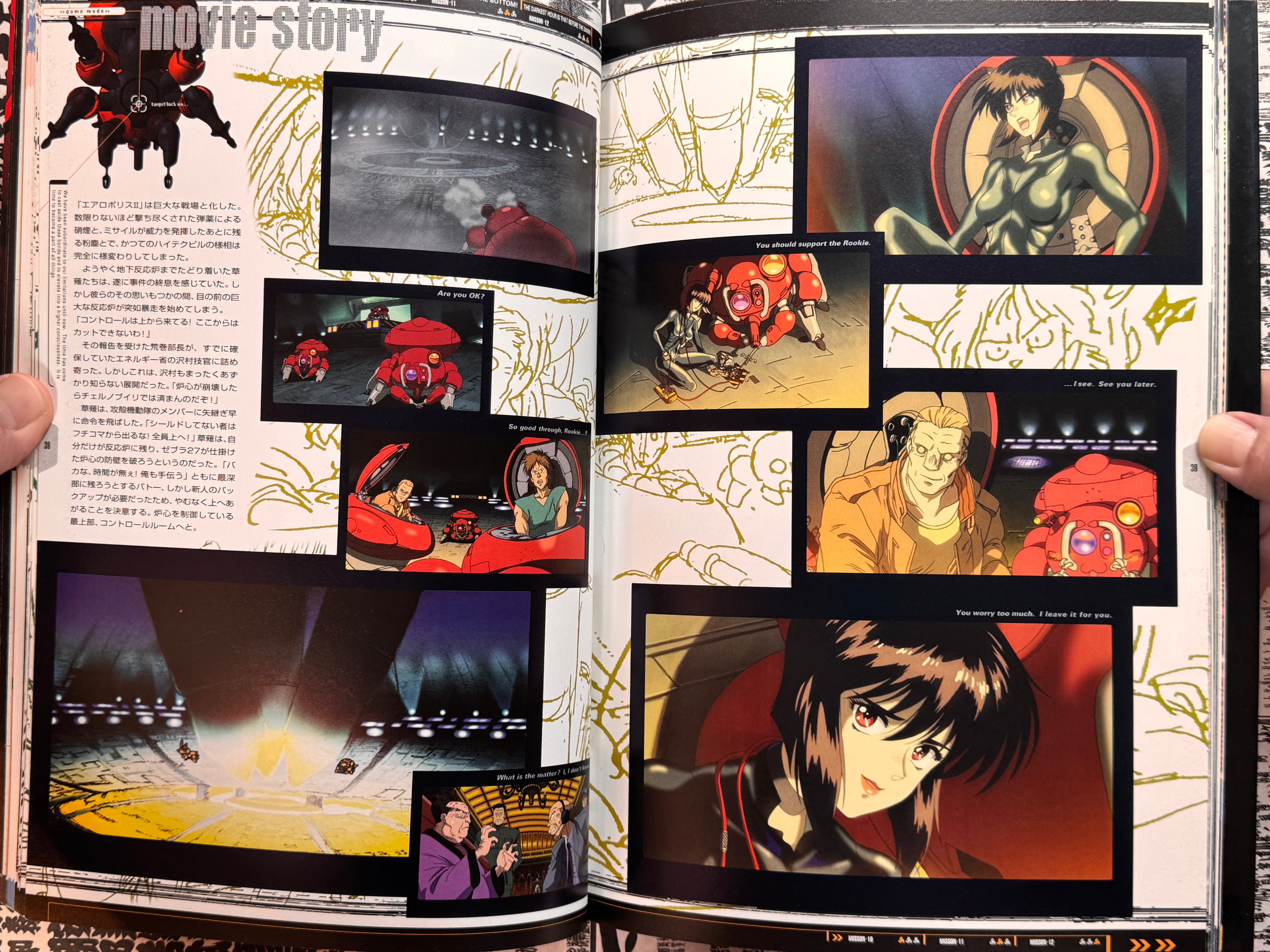 Ghost in the Shell Official Art Book by Masamune Shirow (1997)-thumbmail-13