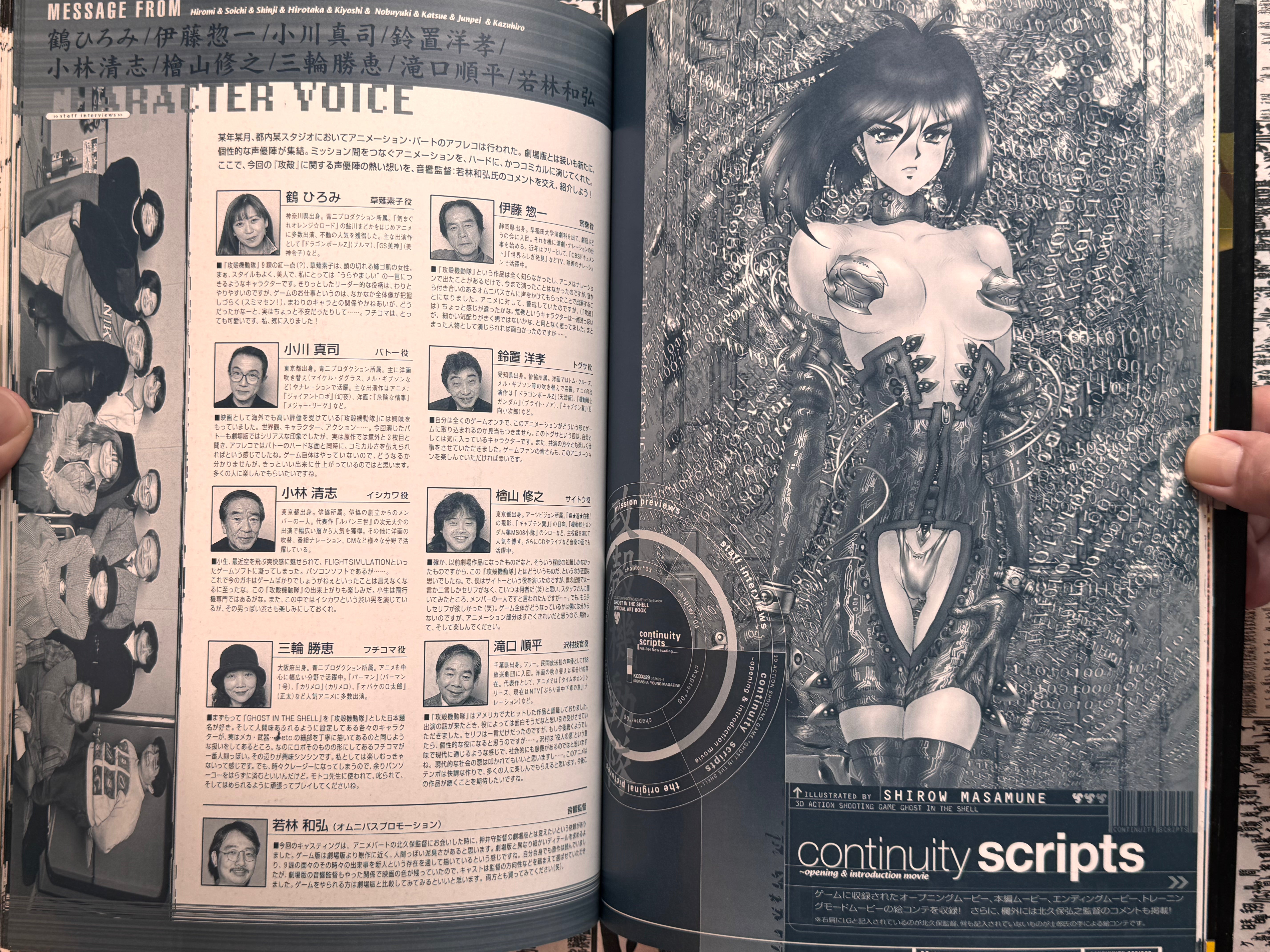 Ghost in the Shell Official Art Book by Masamune Shirow (1997)-thumbmail-17